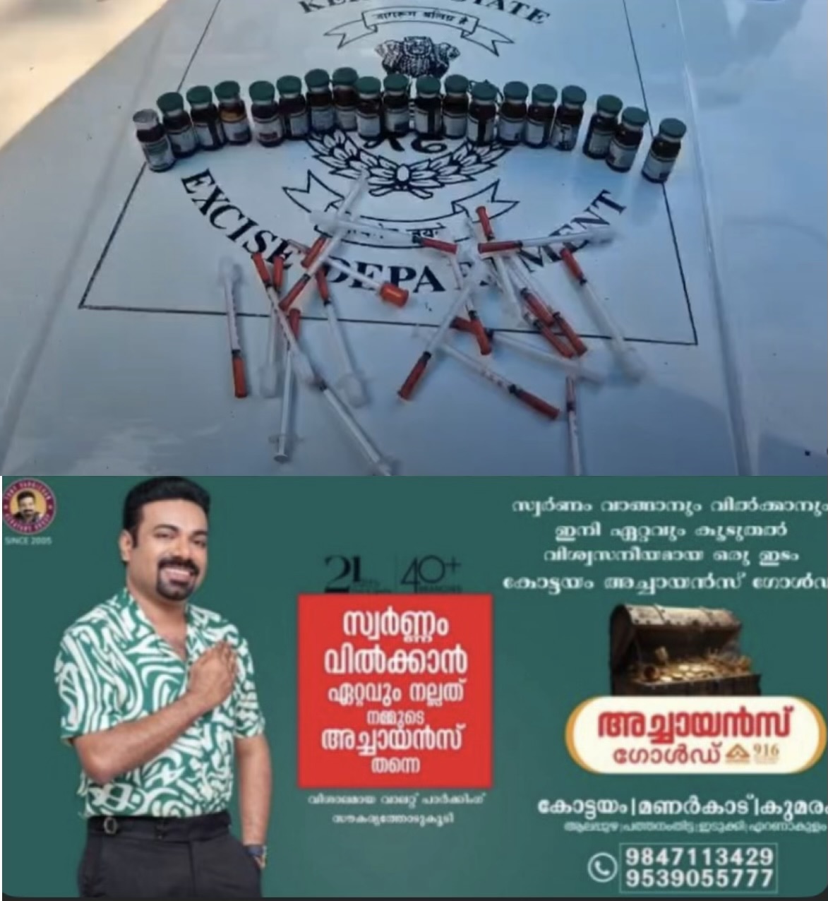 ലഹരിക്കായി അനധികൃതമായി മരുന്നുകളും സിറിഞ്ചുകളും കൈവശം വെച്ച യുവാവ് പാലായിൽ പിടിയിൽ