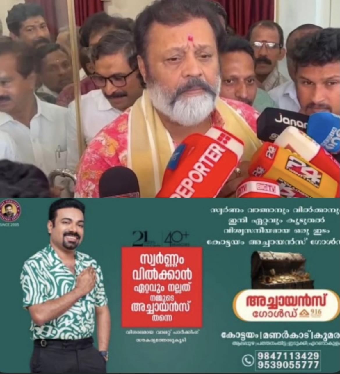 പാചകവാതക വില വർധനവുമായി ബന്ധപ്പെട്ട ചോദ്യങ്ങൾക്ക് മറുപടിയുമായി കേന്ദ്രമന്ത്രി സുരേഷ് ഗോപി