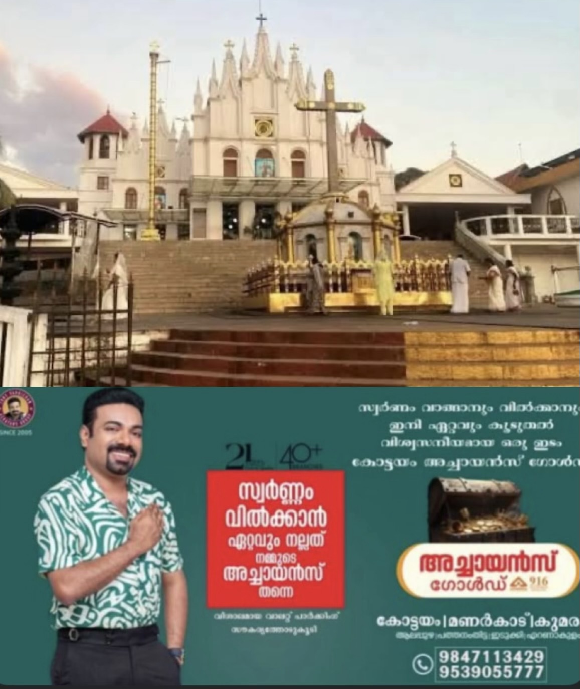 പുതുപ്പളളി പള്ളി പെരുന്നാൾ  സാംസ്കാരിക സമ്മേളനം നാളെ