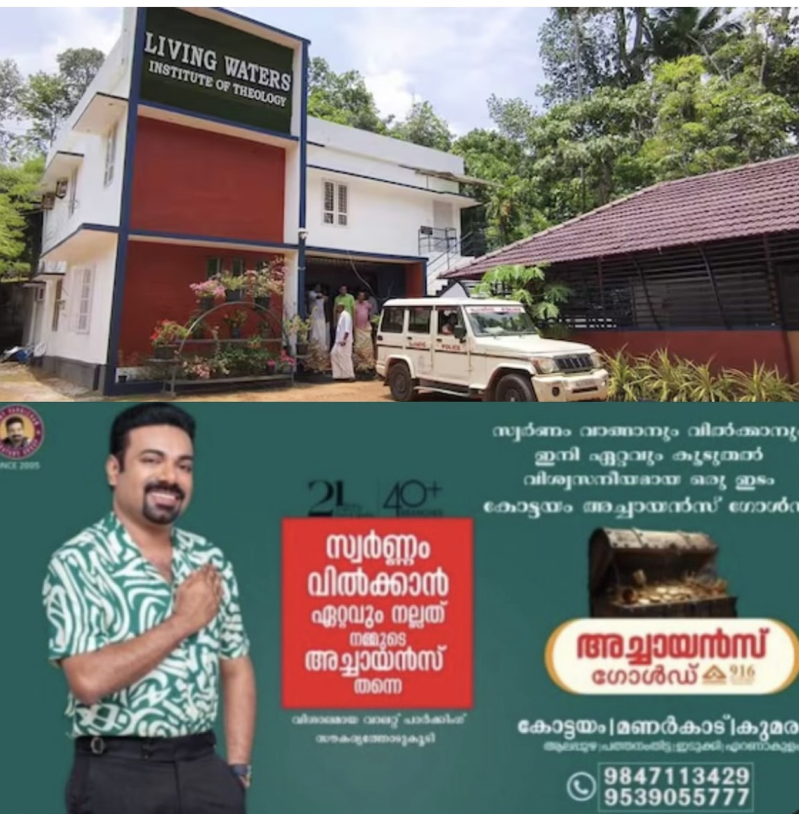 മോഷണക്കുറ്റം ആരോപിച്ച് ആറാംക്ലാസുകാരനെ ബോർഡിങ് സ്&zwnj;കൂളിൽ തലകീഴായി കെട്ടിത്തൂക്കാൻ ശ്രമിച്ചെന്ന് പരാതി