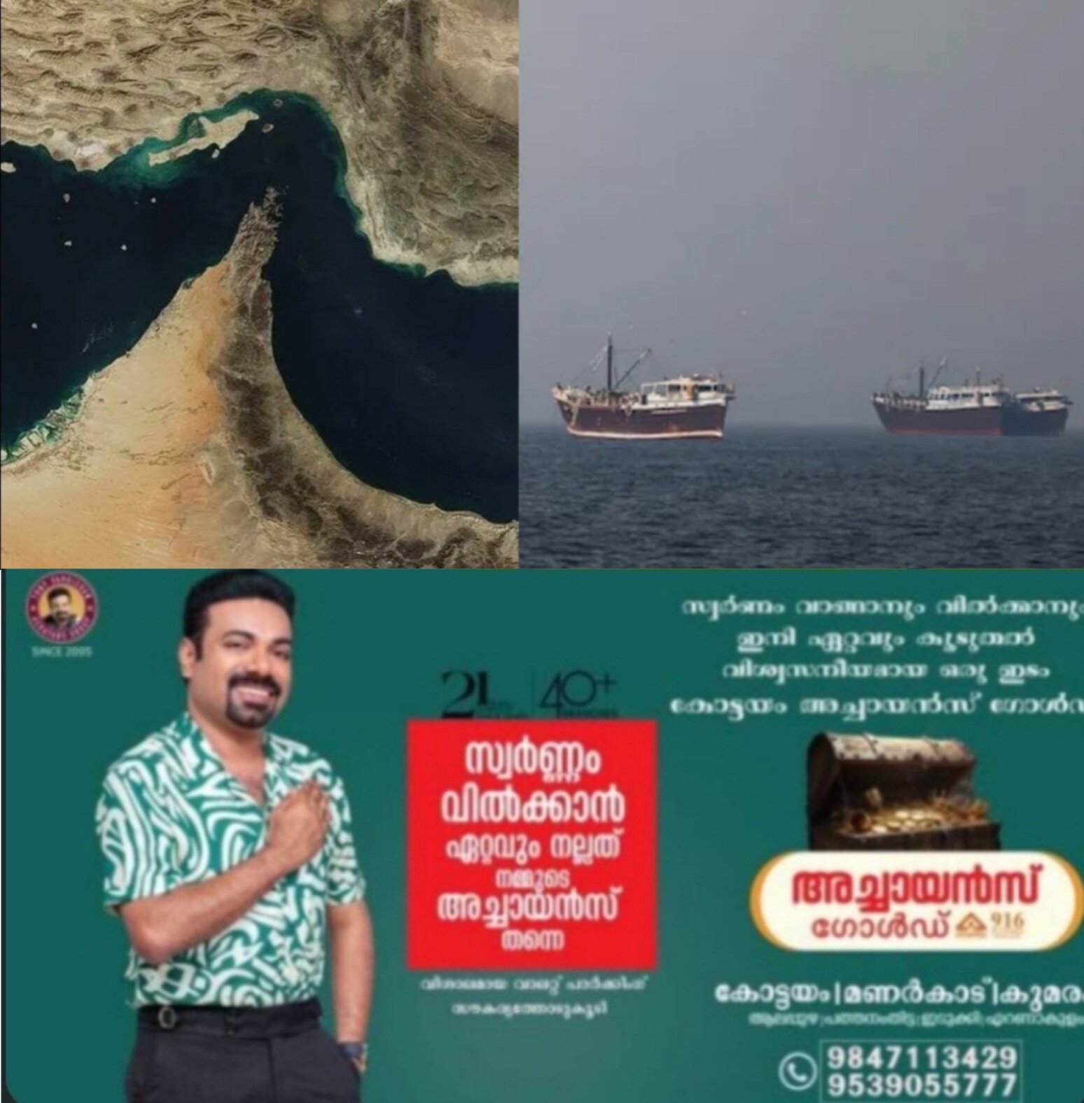 ഹോർമുസ് കടലിടുക്ക് ഇറാന്റെ നിയന്ത്രണത്തില്&zwj; ആണെന്നും ഇറാൻ സേനയുടെ അനുമതി കൂടാതെ ആ വഴി ഒരൊറ്റ കപ്പലിനും പോകാൻ കഴിയില്ലെന്നും സൈന്യത്തിന്റെ വക്താവ് മുഹമ്മദ് അക്ര്മിനിയ