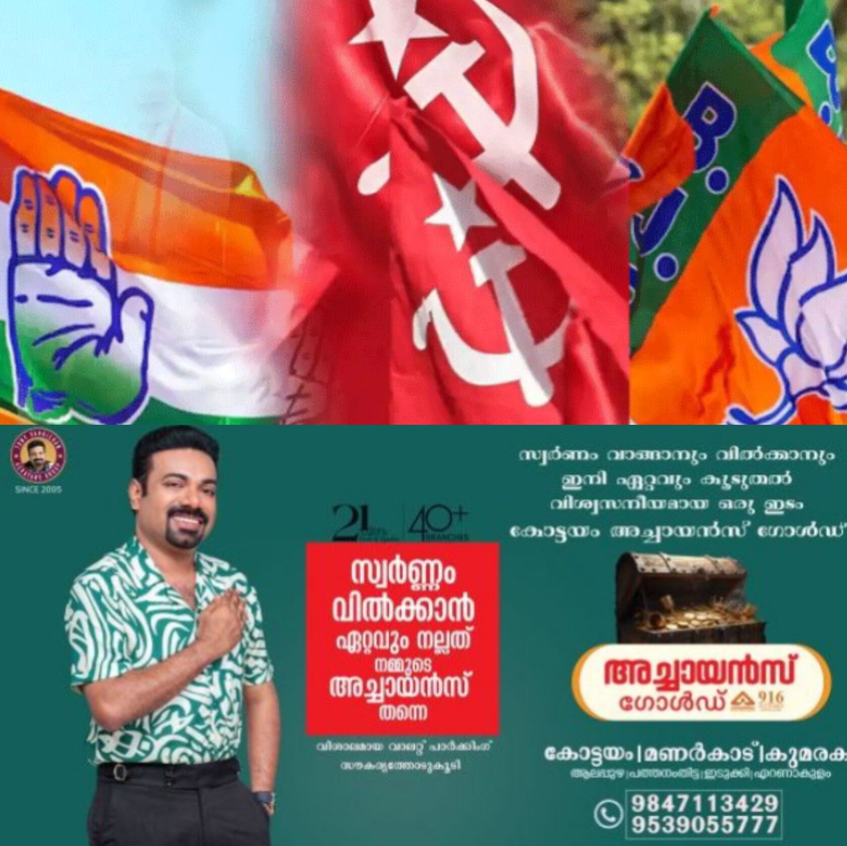 *സംസ്ഥാനത്ത് വോട്ടെണ്ണൽ ആരംഭിച്ചു: ആദ്യ ഫല സൂചനകൾ ഉടൻ*