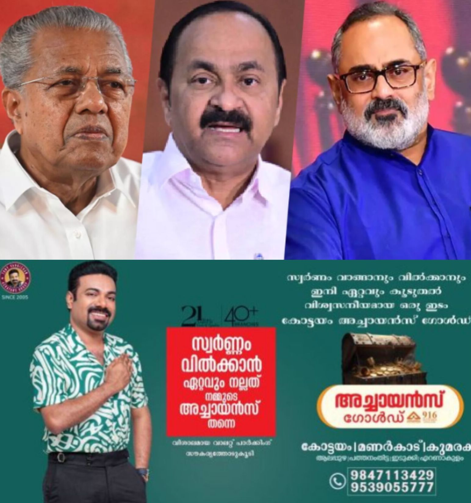 *നിയമസഭ വോട്ടെണ്ണൽ: ആദ്യ മണിക്കൂറിൽ യുഡിഎഫ് വൻ മുന്നേറ്റം*