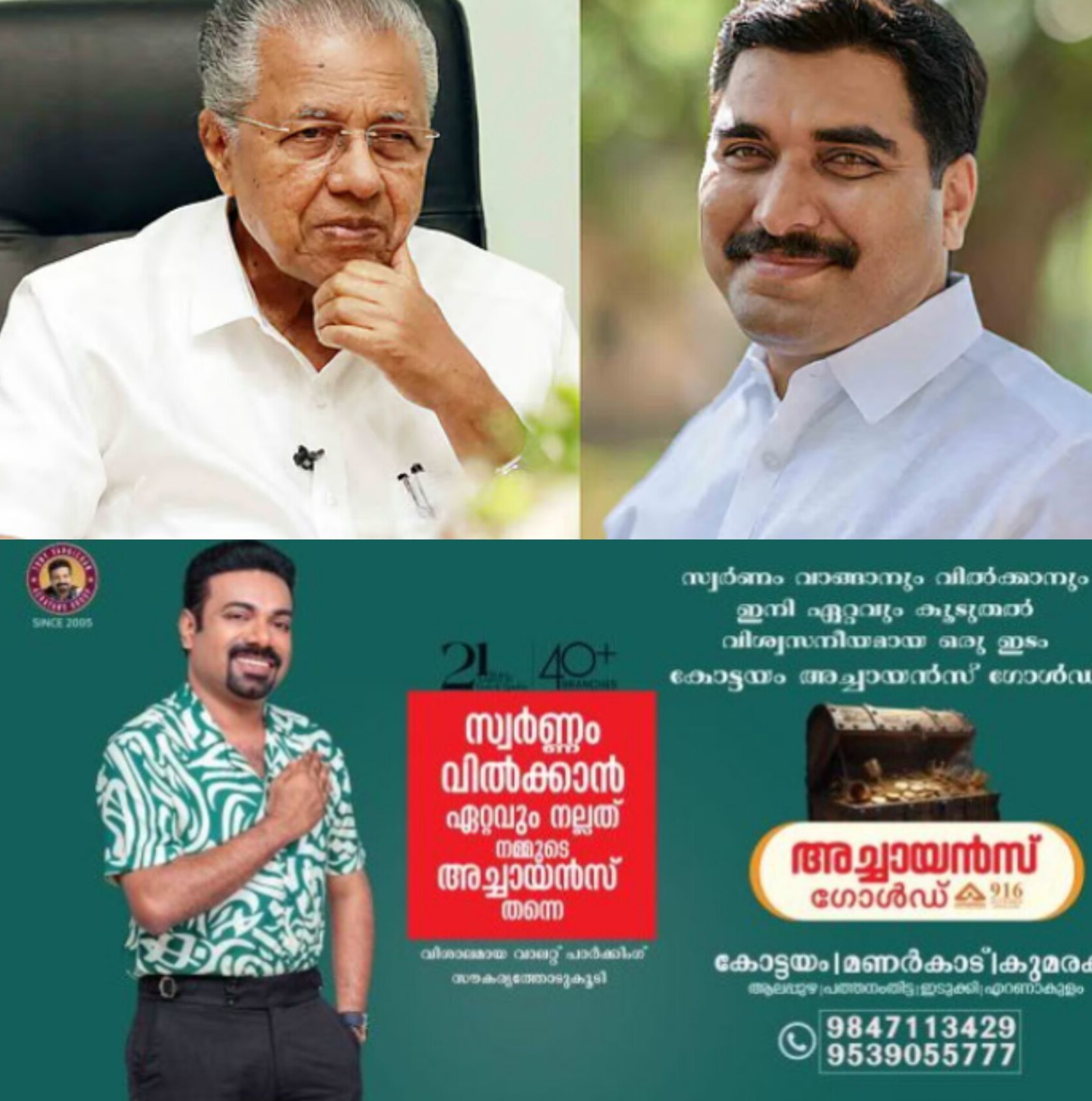 *ധർമ്മടത്ത് ആദ്യ റൗണ്ടിൽ മുഖ്യമന്ത്രി പിണറായി വിജയൻ പിന്നിൽ; യുഡിഎഫിന്റെ വി . പി . അബ്ദുൽ റഷീദ് ലീഡ് നേടി*