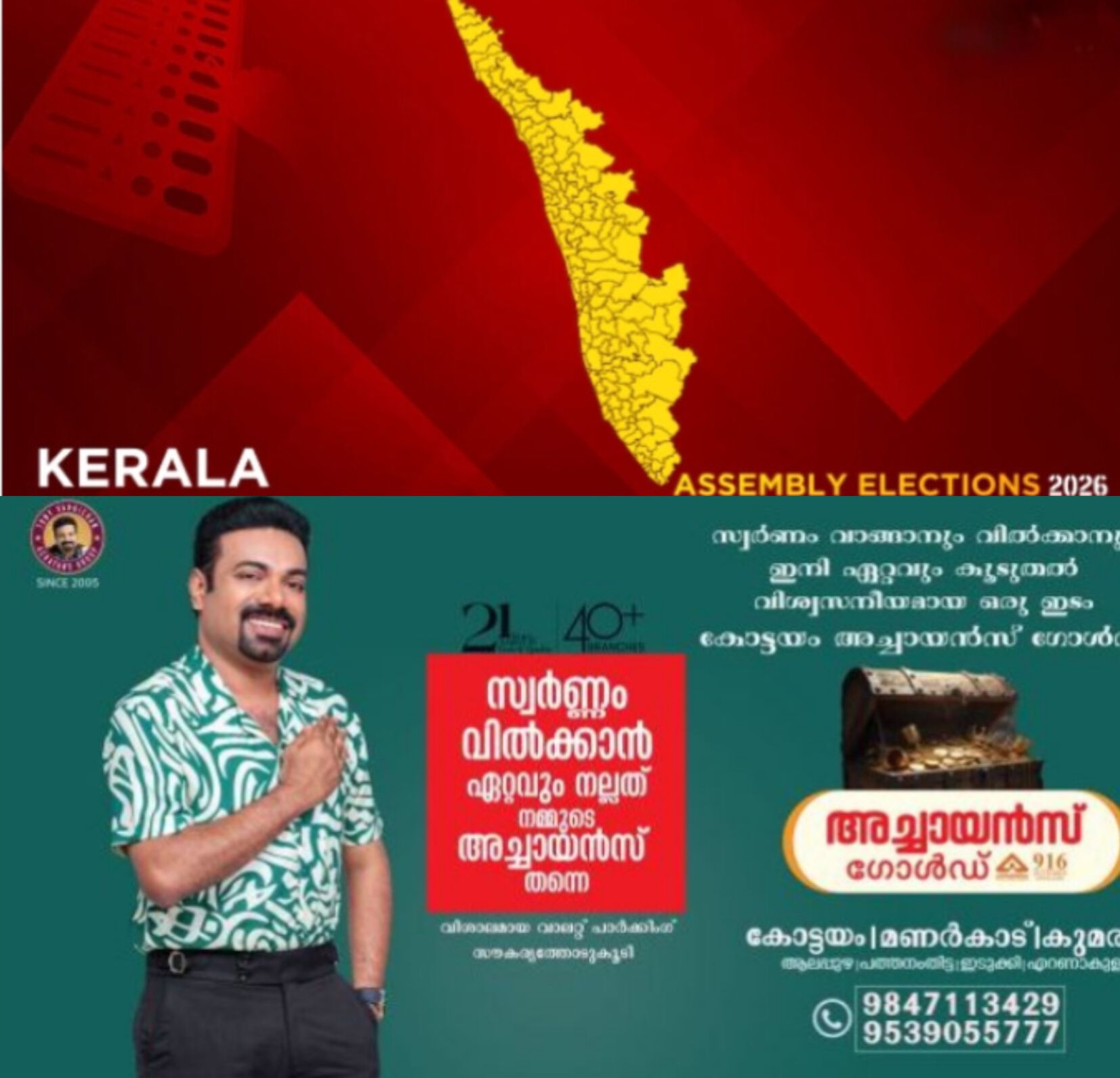 *കണ്ണൂർ ധർമ്മടത്ത് സിപിഎം കോട്ടകളിൽ വോട്ട് ചോർച്ച സൂചന*