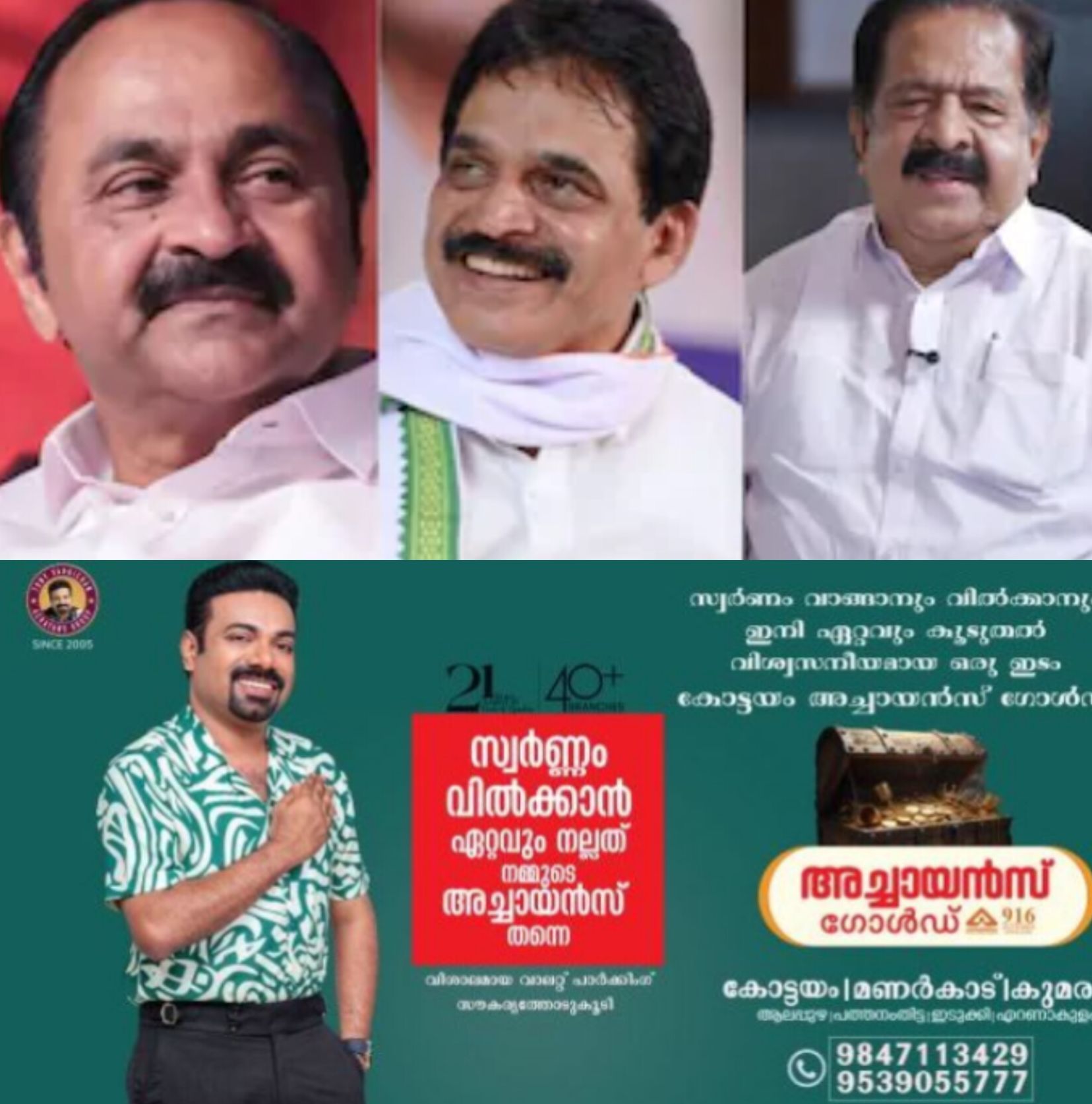 *കേരളത്തിൽ യുഡിഎഫ് തരംഗം: മുഖ്യമന്ത്രിയടക്കമുള്ള എൽഡിഎഫ് നേതാക്കൾ പിന്നിൽ*