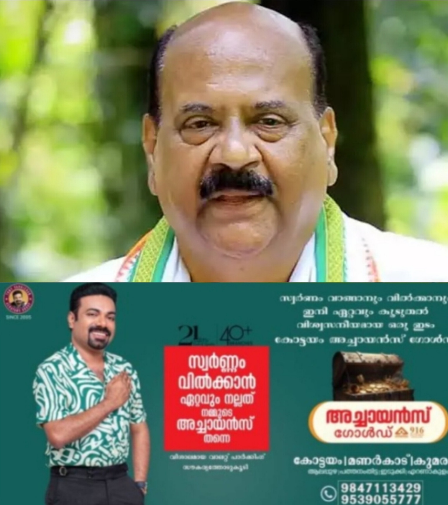 മാണി സി. കാപ്പൻ ഹാട്രിക് വിജയം; ആഘോഷ തിരമാലയിൽ യു.ഡി.എഫ് പ്രവർത്തകർ