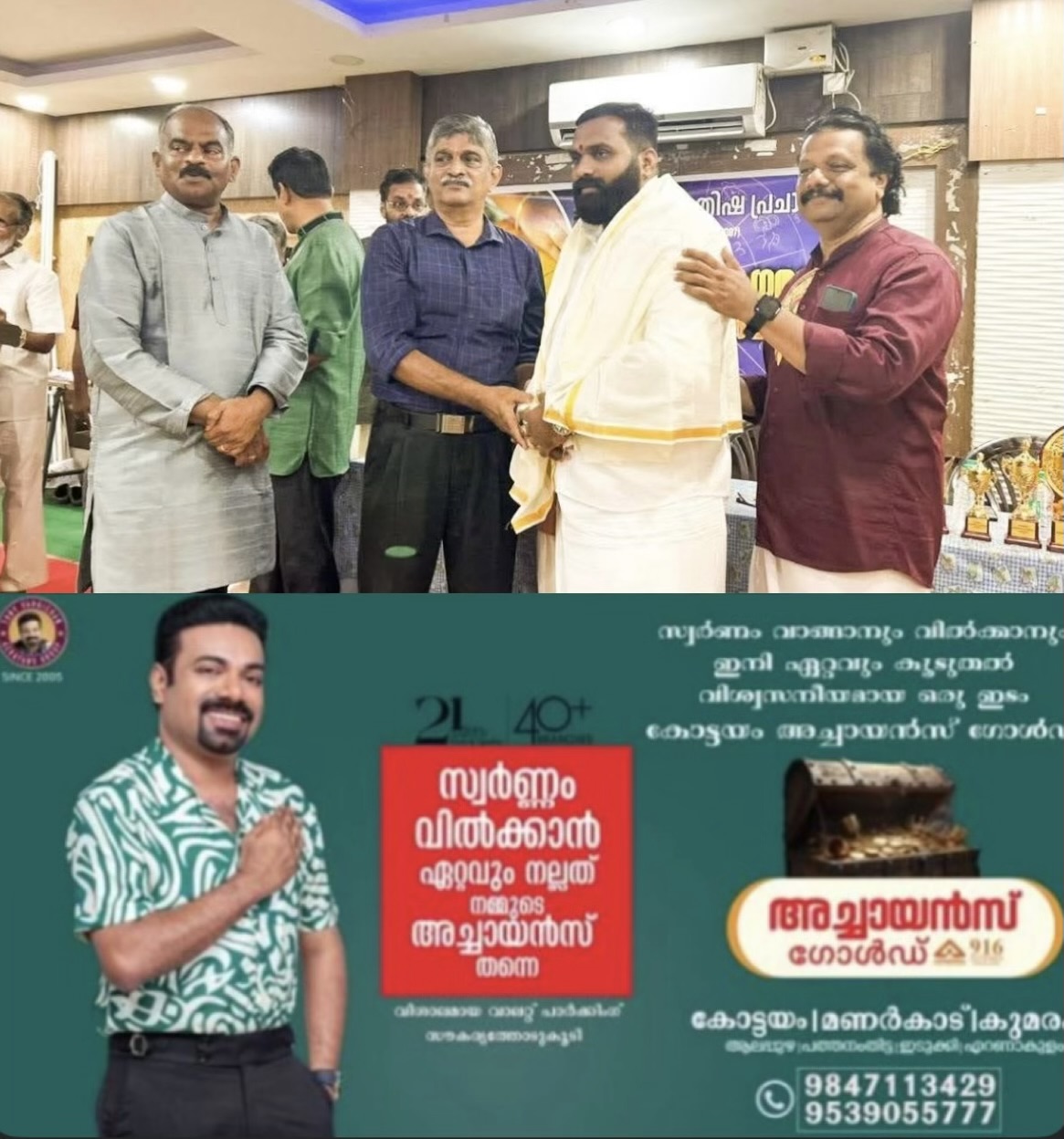 കുറ്റിക്കാട്ടമ്മയുടെ ദാസന് അർഹതപ്പെട്ട അംഗീകാരം