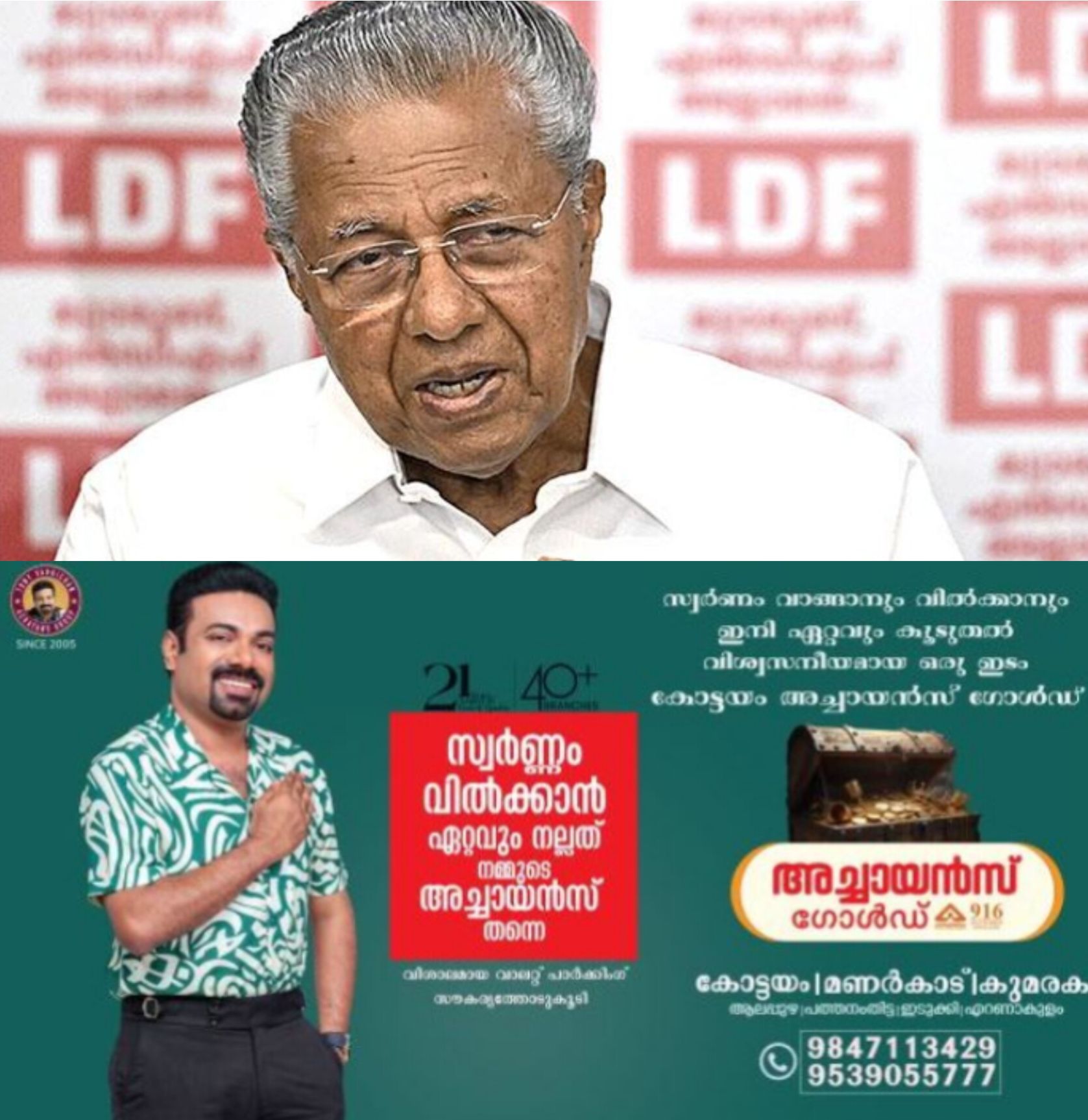 *കനത്ത തോൽവിക്ക് പിന്നാലെ മുഖ്യമന്ത്രി പിണറായി വിജയൻ രാജിവെച്ചു*
