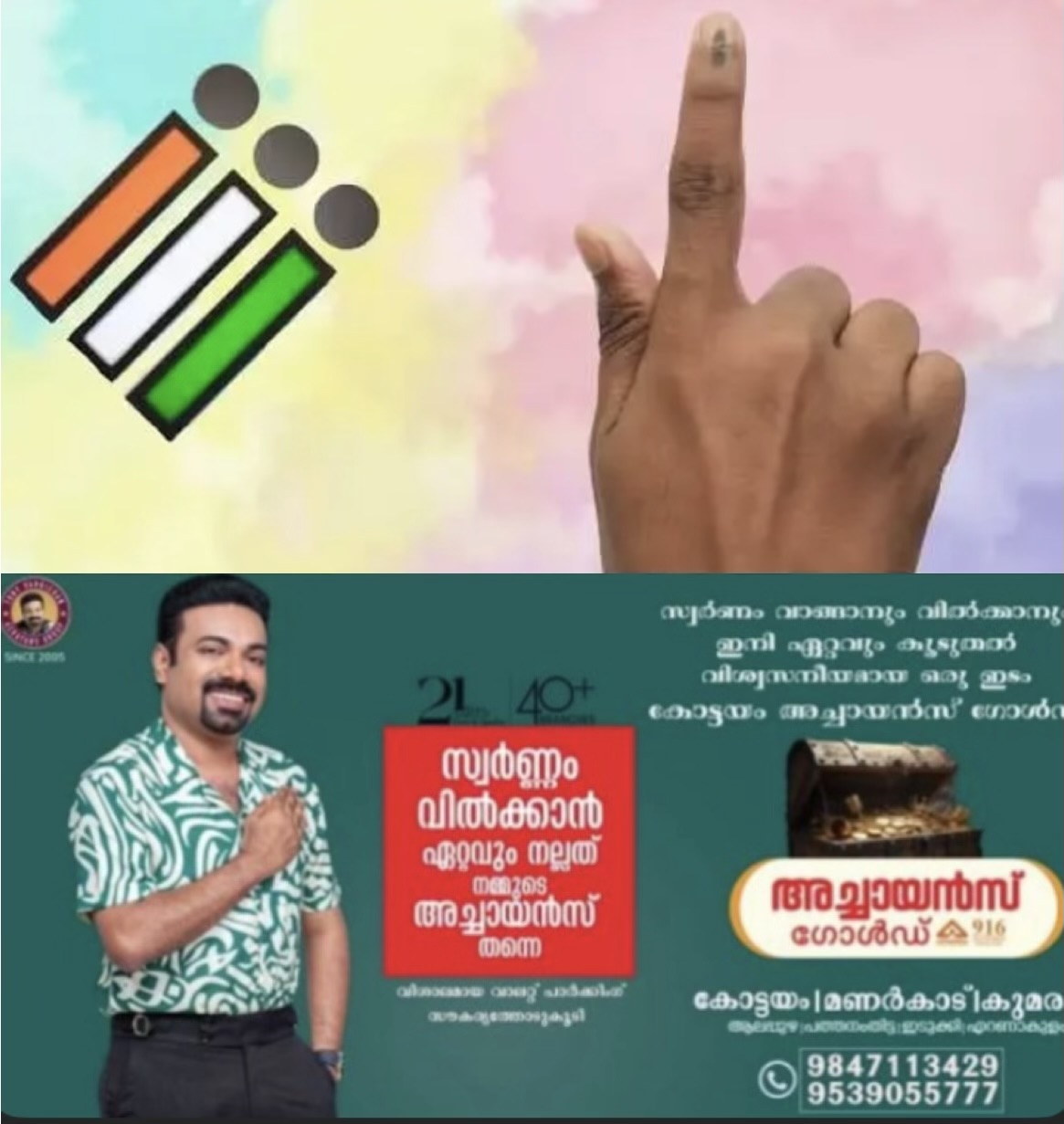 കേരള നിയമസഭ തിരഞ്ഞെടുപ്പ് ഫലം 2026