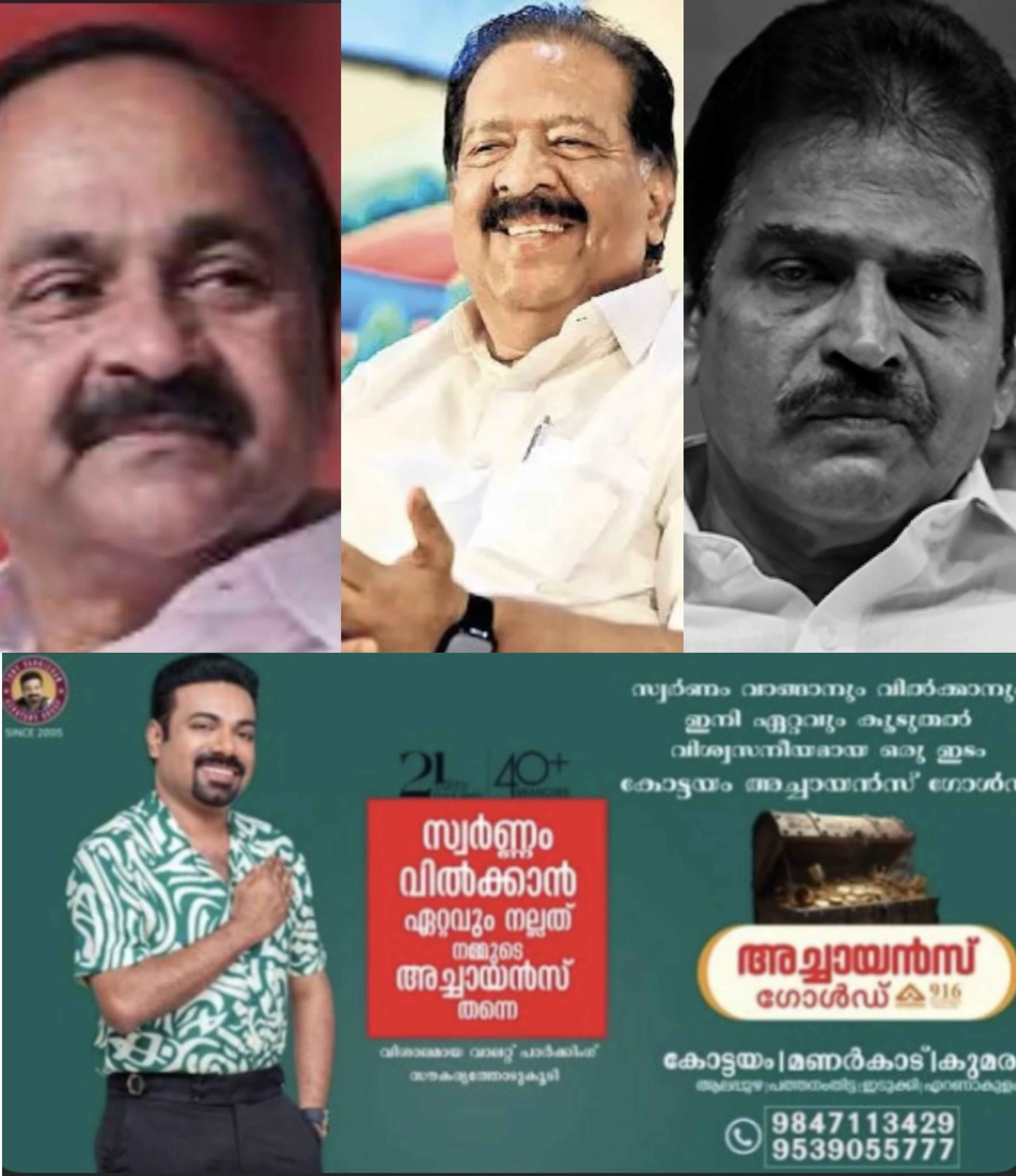 *യുഡിഎഫ് 102 സീറ്റില്&zwj; വിജയിച്ചതിനു പിന്നാലെ കോൺഗ്രസിലെ മുഖ്യമന്ത്രി ചർച്ച സജീവം