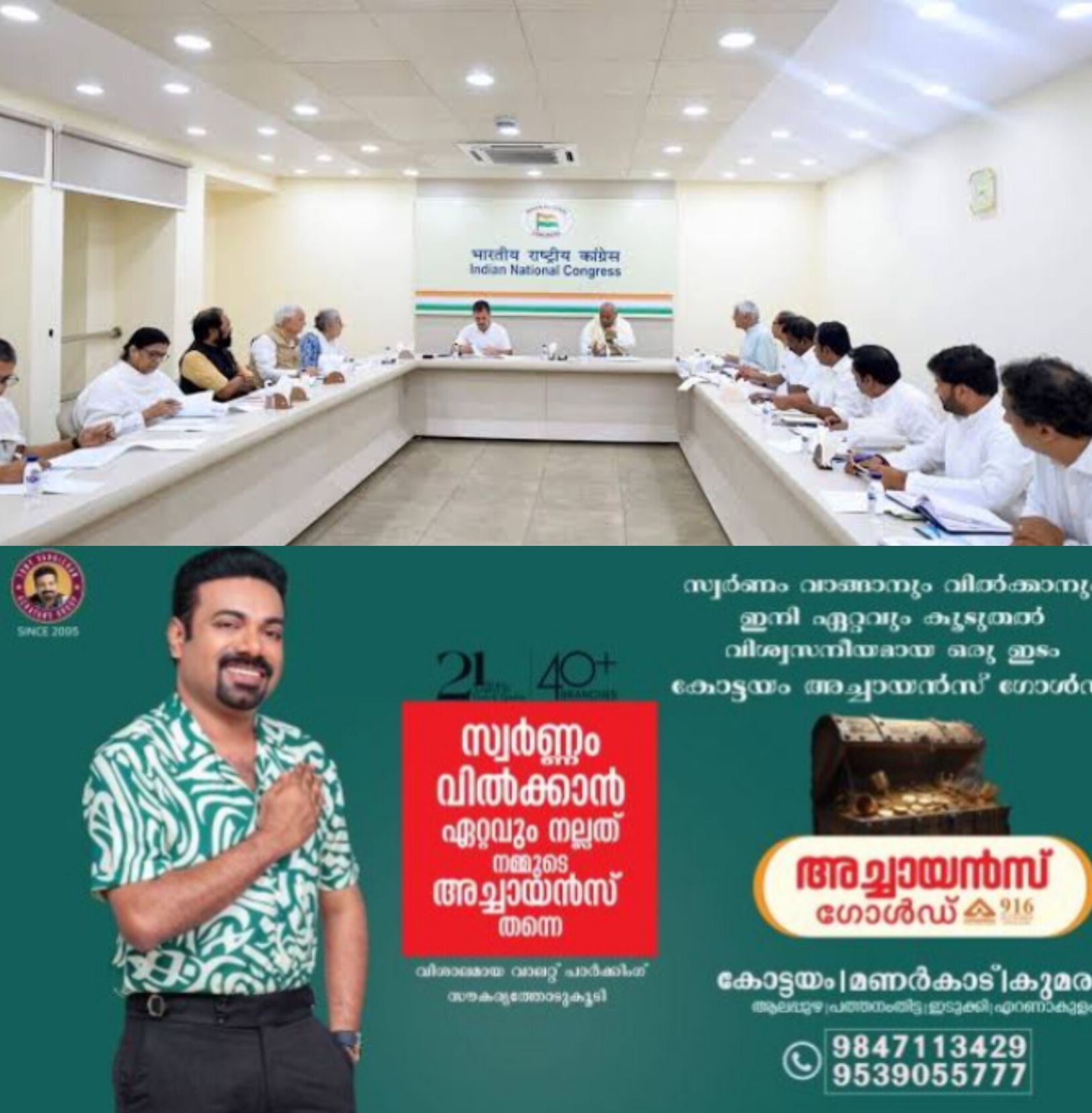 *കേരളത്തിൽ മുഖ്യമന്ത്രി തിരഞ്ഞെടുപ്പ്: കോൺഗ്രസിൽ കടുത്ത ഗ്രൂപ്പ് പോരാട്ടം, ഹൈക്കമാൻഡ് നിർണായക ചര്&zwj;ച്ചയിൽ*