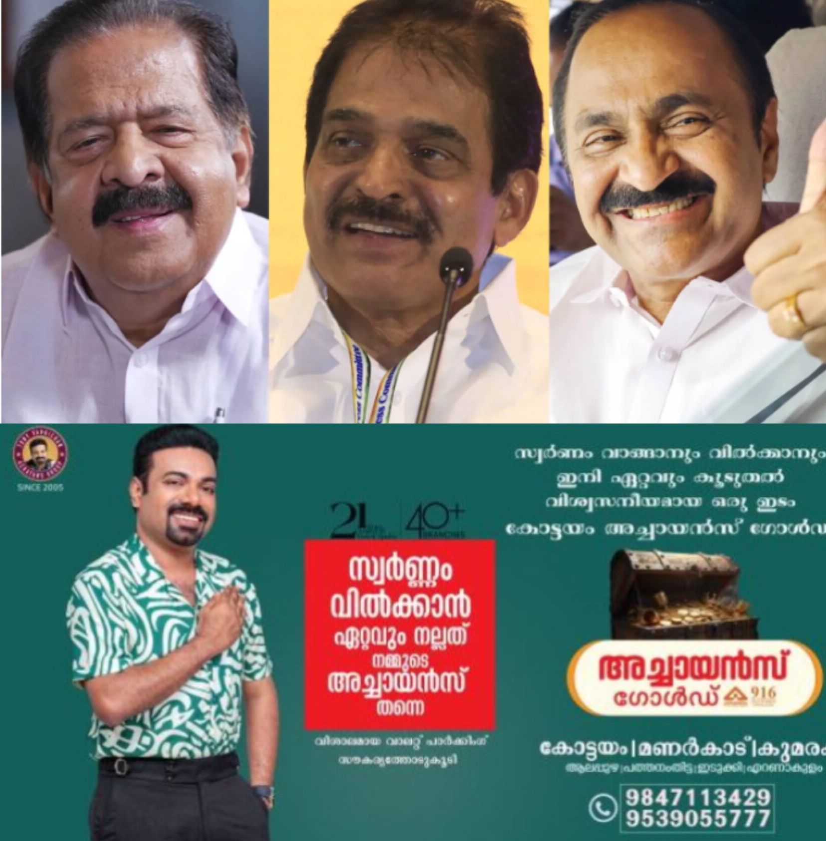 *ദില്ലിയിൽ കോൺഗ്രസ് നിർണ്ണായക യോഗം ഇന്ന്: മുഖ്യമന്ത്രി തിരഞ്ഞടുപ്പിൽ ശക്തമായ നീക്കങ്ങൾ*