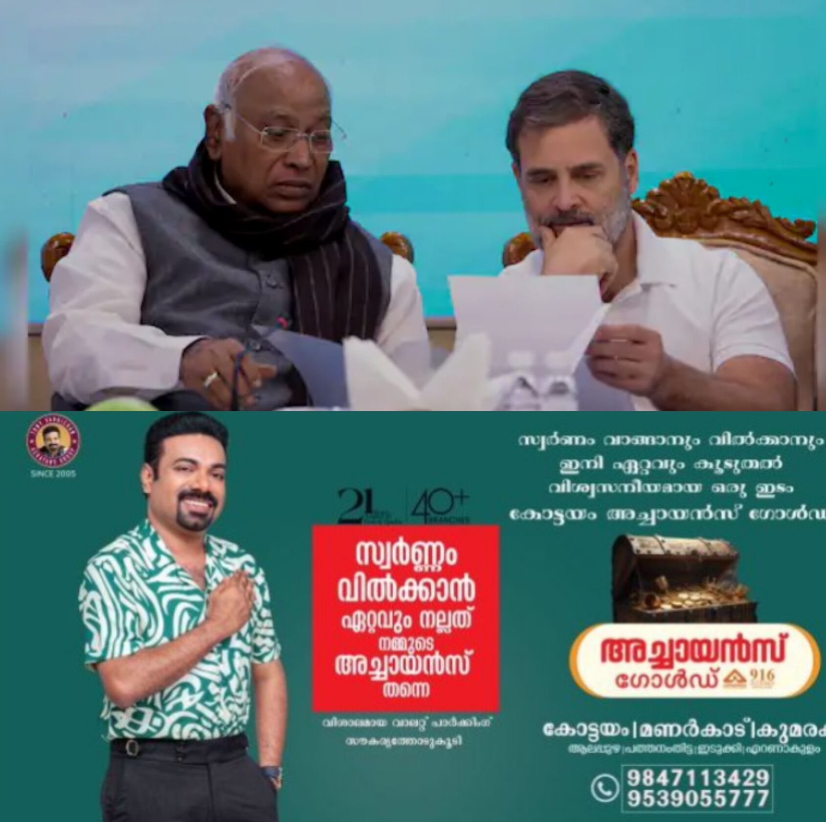 *കോൺഗ്രസ് ഹൈക്കമാൻഡിന് മുന്നിൽ കേരള മുഖ്യമന്ത്രി തീരുമാനം കടുത്ത പരീക്ഷ: രാഹുൽ ഗാന്ധിയുടെ അന്തിമ നീക്കത്തിനായി കാത്ത് പാർട്ടി*