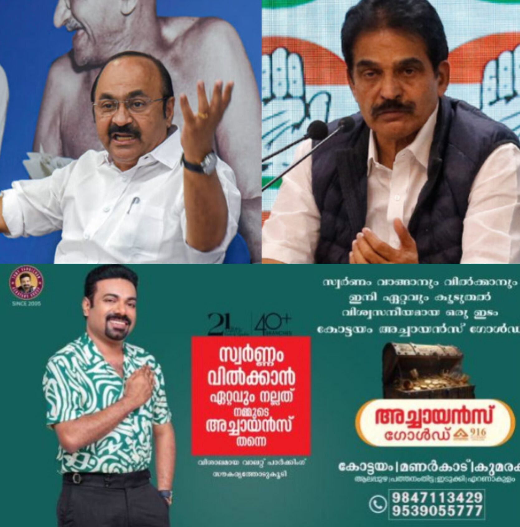 *മുഖ്യമന്ത്രി കസേരക്ക് ഡൽഹി ഫാക്ടർ നിർണ്ണായകം: രാഹുൽ ഗാന്ധിയുടെ 'ഗ്രീൻ സിഗ്നൽ' കാത്ത് കെസി പക്ഷം, സതീശനെ മാനേജ് ചെയ്യൽ വെല്ലുവിളി*
