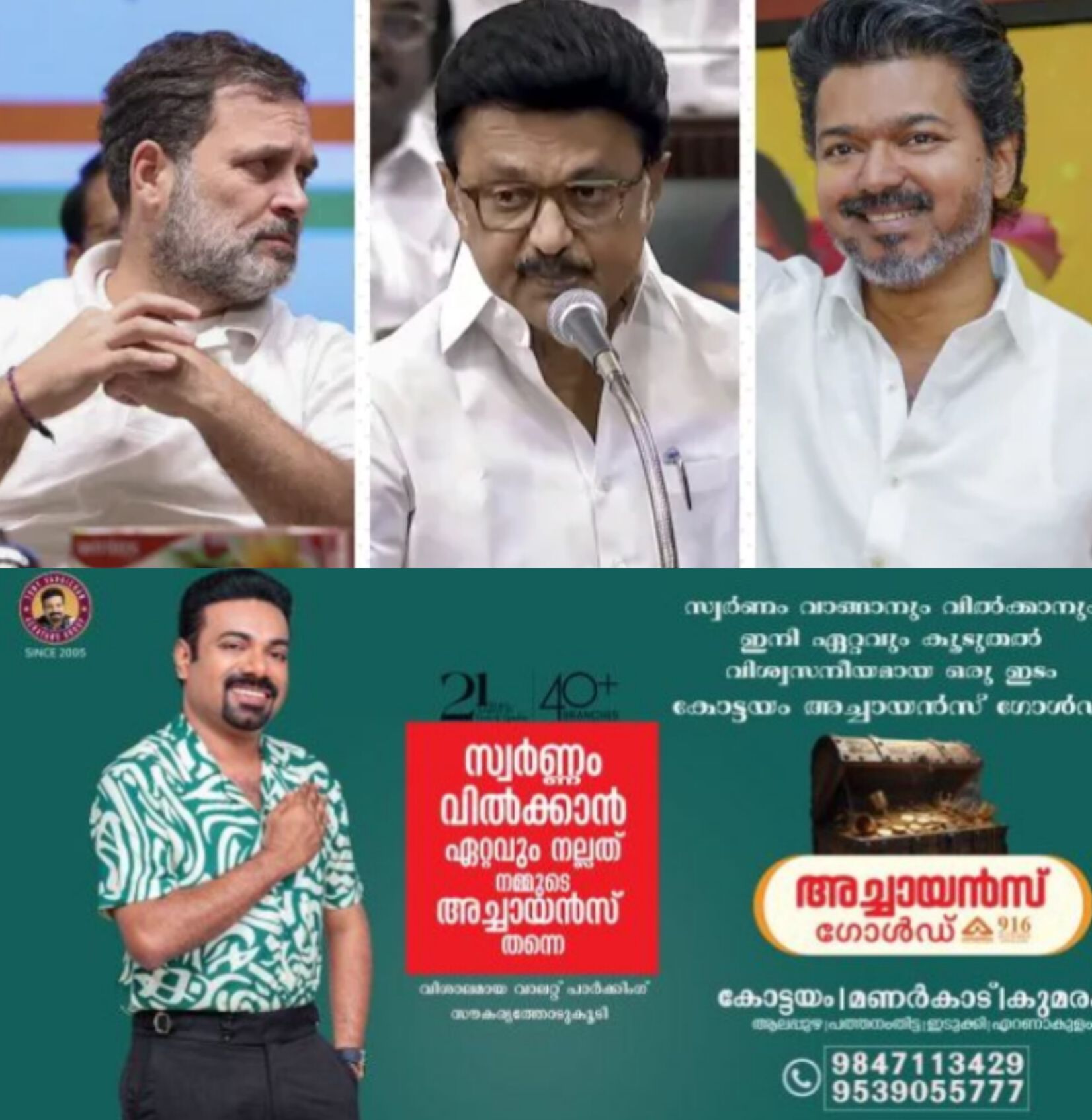 *വിജയ് സത്യപ്രതിജ്ഞയ്ക്ക് വഴിയൊരുങ്ങുന്നു: കോൺഗ്രസ് അടക്കമുള്ള പാർട്ടികളുടെ പിന്തുണ ഉറപ്പിക്കാൻ നീക്കങ്ങൾ ശക്തം*