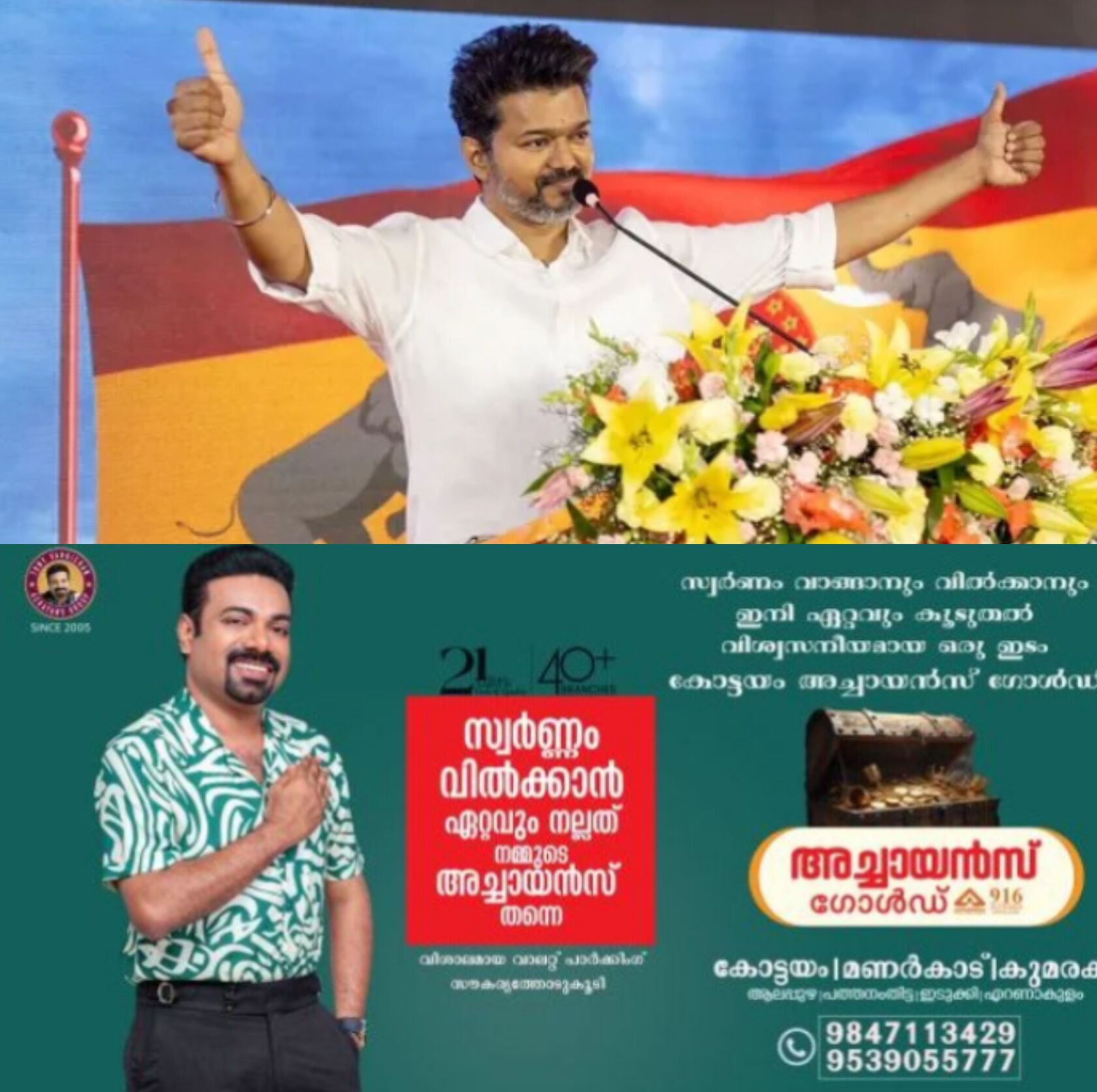 *ടിവികെ സർക്കാർ രൂപീകരണ ശ്രമം: ബിജെപി പിന്തുണ ഒഴിവാക്കണമെന്ന് കോൺഗ്രസ് നിബന്ധന*