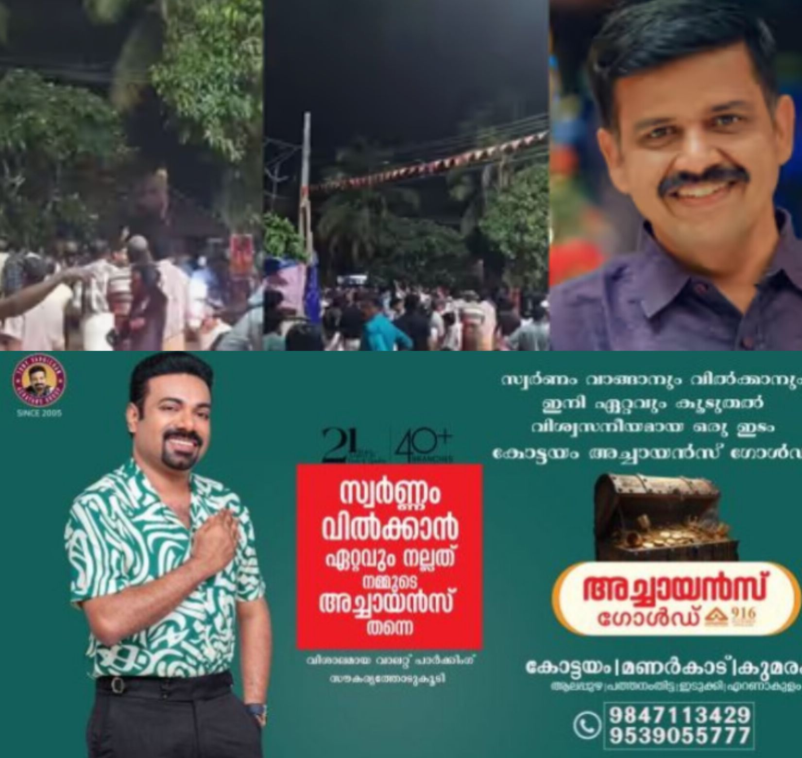 *തൃക്കരിപ്പൂർ പടന്ന കടപ്പുറത്ത് റോഡ് ഷോ സംഘർഷം: 180 പേർക്കെതിരെ കേസ്, പ്രദേശത്ത് കനത്ത പൊലീസ് സുരക്ഷ*