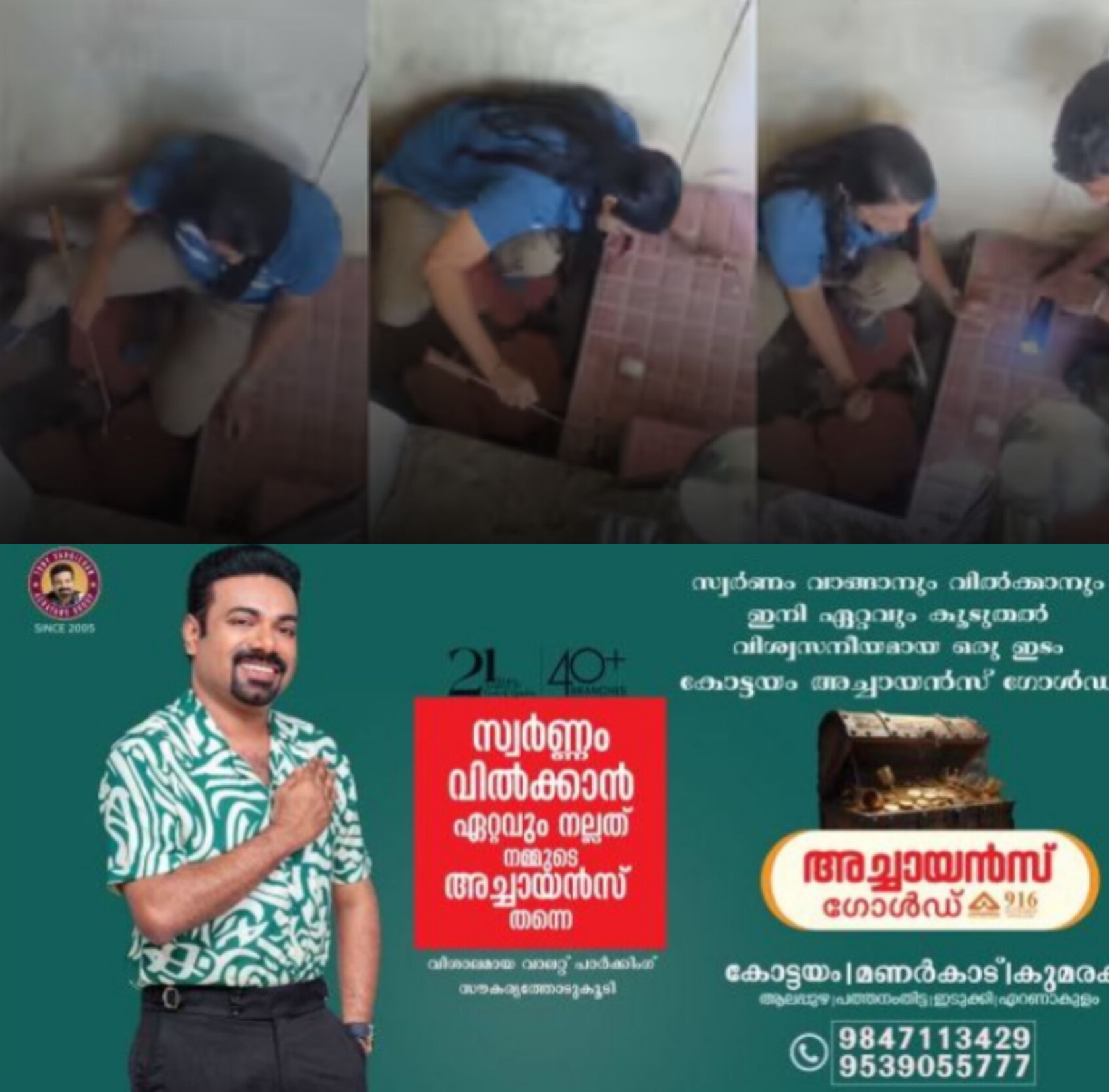 *വിതുര താലൂക്ക് ആശുപത്രി  ക്യാഷ്വാലിറ്റിയിൽ അണലി കുഞ്ഞിനെ കണ്ടെത്തി*