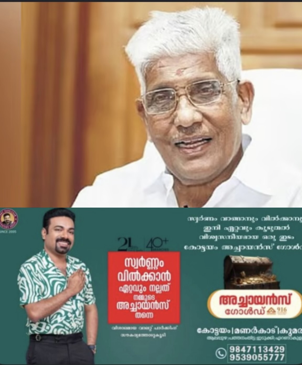 സംസ്ഥാനത്ത് ഭരണവിരുദ്ധ വികാരമില്ലെന്ന് എൻഎസ്&zwnj;എസ് ജനറല്&zwj; സെക്രട്ടറി ജി സുകുമാരൻ നായർ