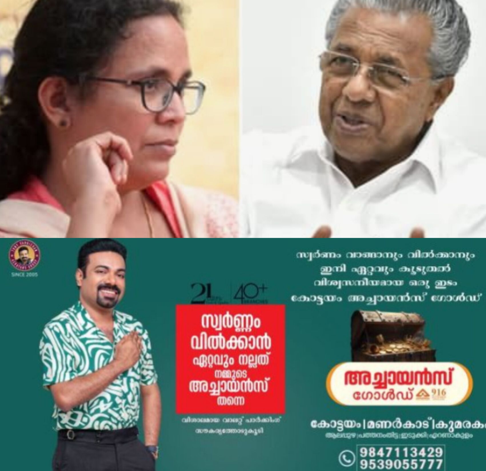 *തിരഞ്ഞെടുപ്പ് പരാജയം; പിണറായി വിജയൻ രാജിവെയ്ക്കണം: രൂക്ഷ വിമർശനവുമായി കെ.കെ. രമ*