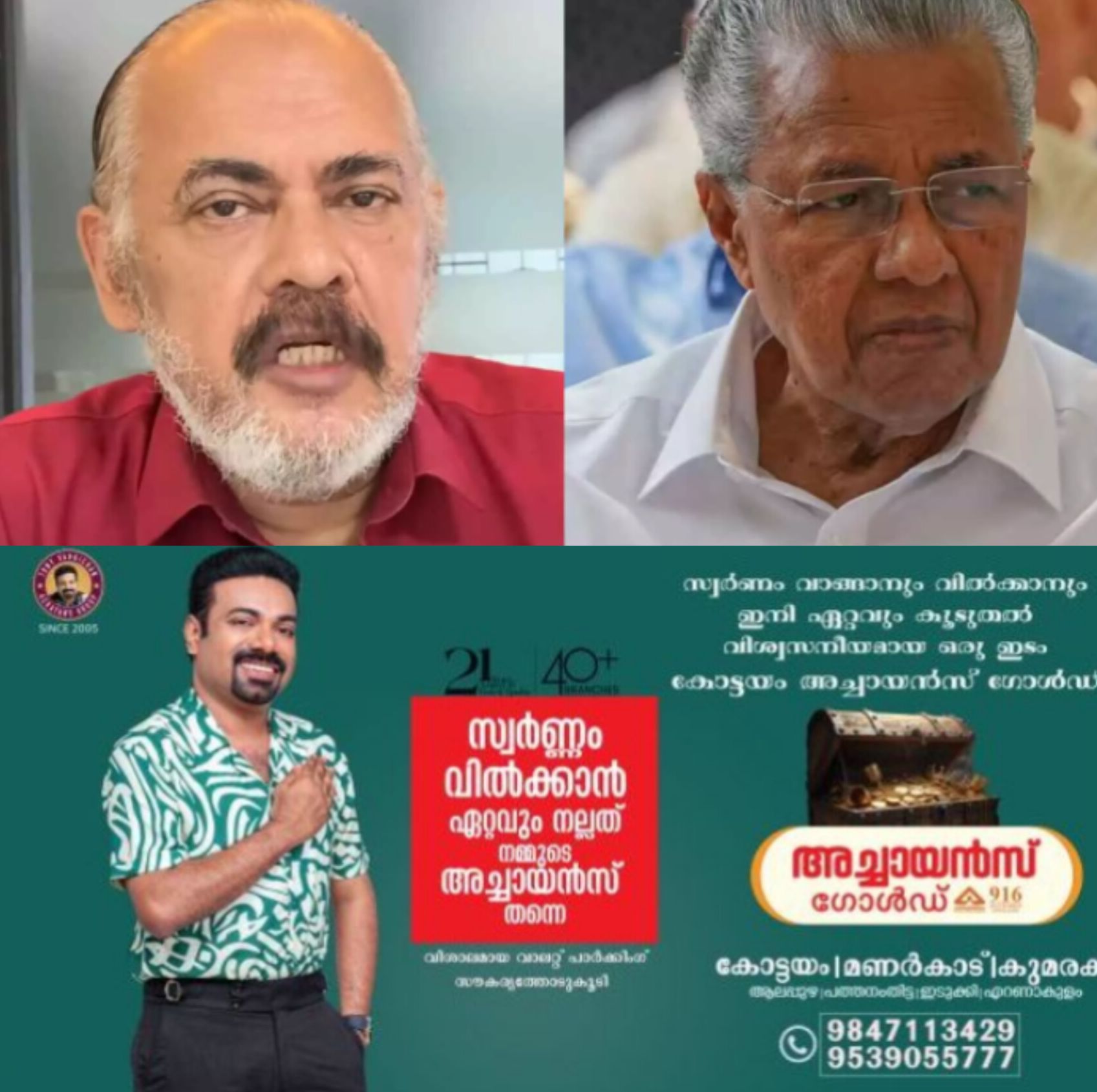 *എൽഡിഎഫ് തോൽവി ഏകാധിപത്യത്തിന്&zwj;റെ വിധി: പിണറായി വിജയനെതിരെ കടുത്ത വിമർശനവുമായി സെബാസ്റ്റ്യൻ പോൾ*