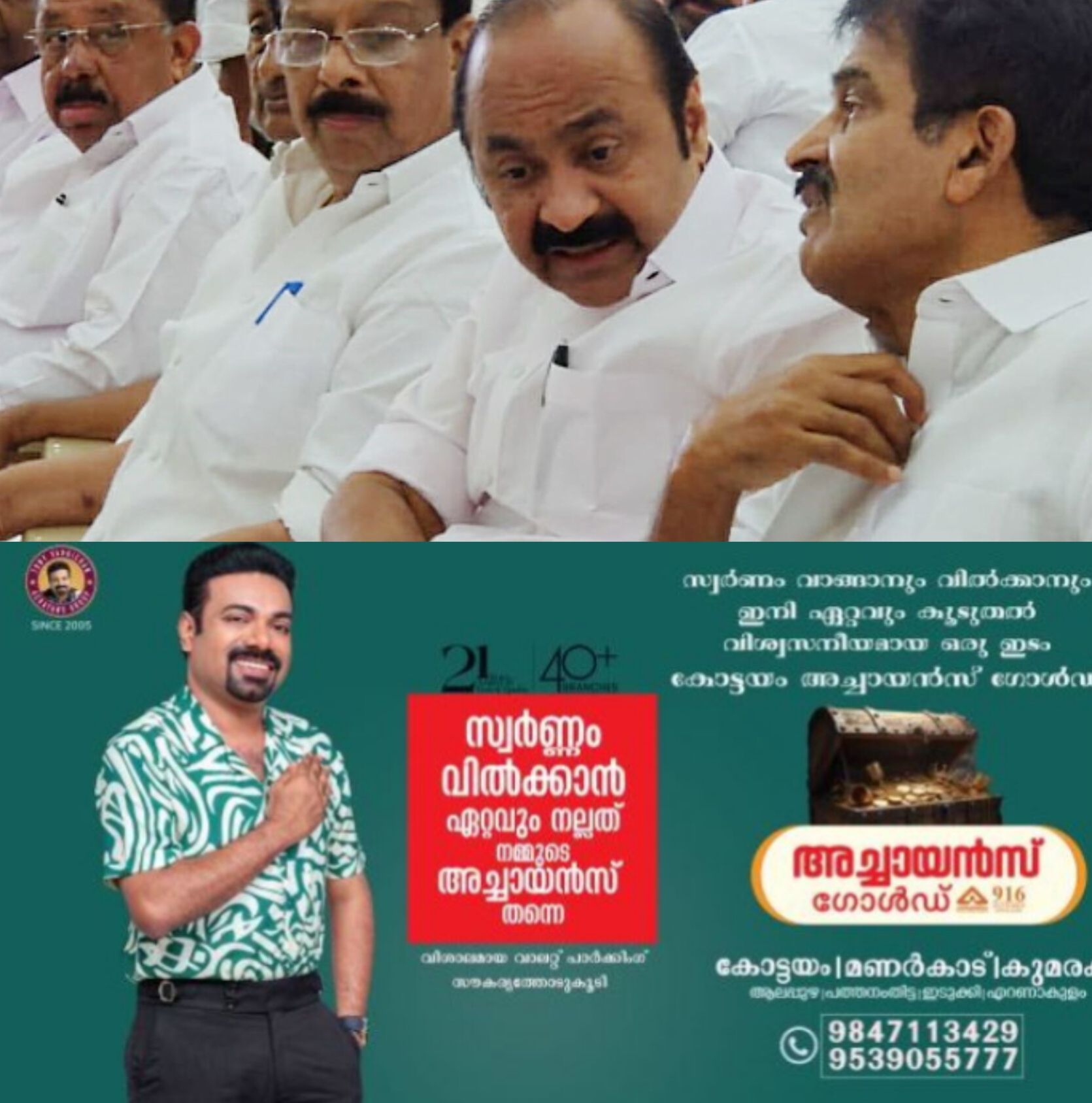 *സതീശൻ ക്യാമ്പ് സജീവം; എംഎൽഎമാരെ സ്വന്തമായി ചേർക്കാൻ ശ്രമം*
