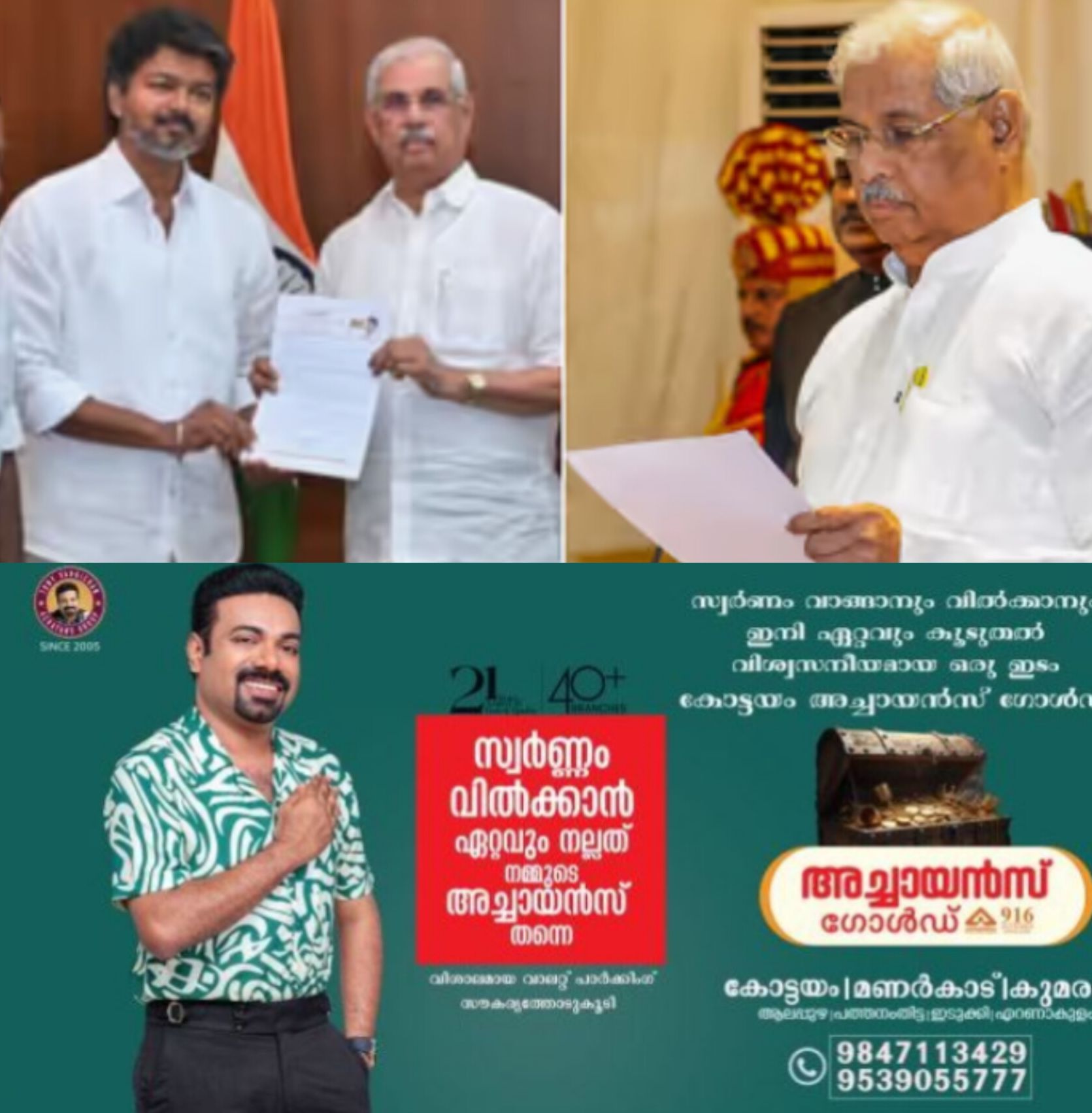 *കോൺഗ്രസ് പിന്തുണയോടെ വിജയുടെ നീക്കം; 118 ഇല്ലെങ്കിൽ സത്യപ്രതിജ്ഞ ഇല്ല: ഗവർണറുടെ കർശന നിലപാട് സർക്കാർ രൂപീകരണം പ്രതിസന്ധിയിൽ*
