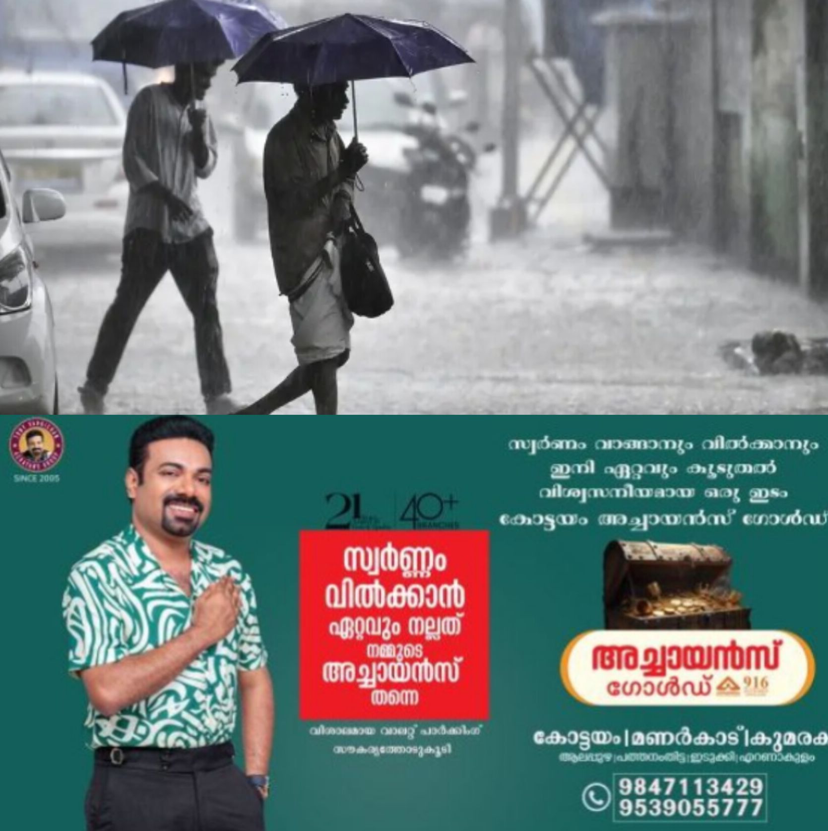 *സംസ്ഥാനത്ത് വേനൽ മഴ ശക്തമാകുമെന്ന് കേന്ദ്ര കാലാവസ്ഥാ വകുപ്പ്:10 ജില്ലകളിൽ യെല്ലോ അലർട്ട്*