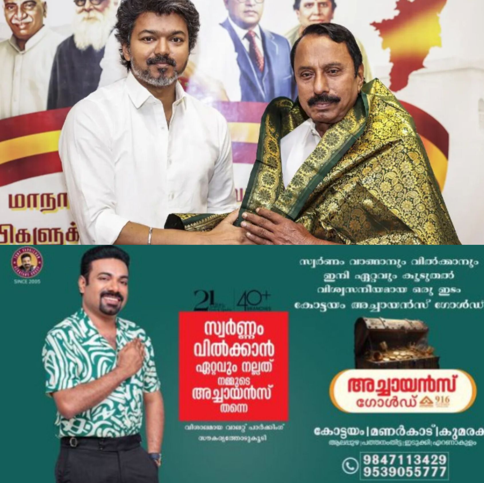 *സർക്കാർ രൂപീകരണത്തിനായി കടുത്ത നീക്കം: എംഎൽഎമാരെ ചേർക്കാൻ ടിവികെ ശ്രമം ശക്തം*