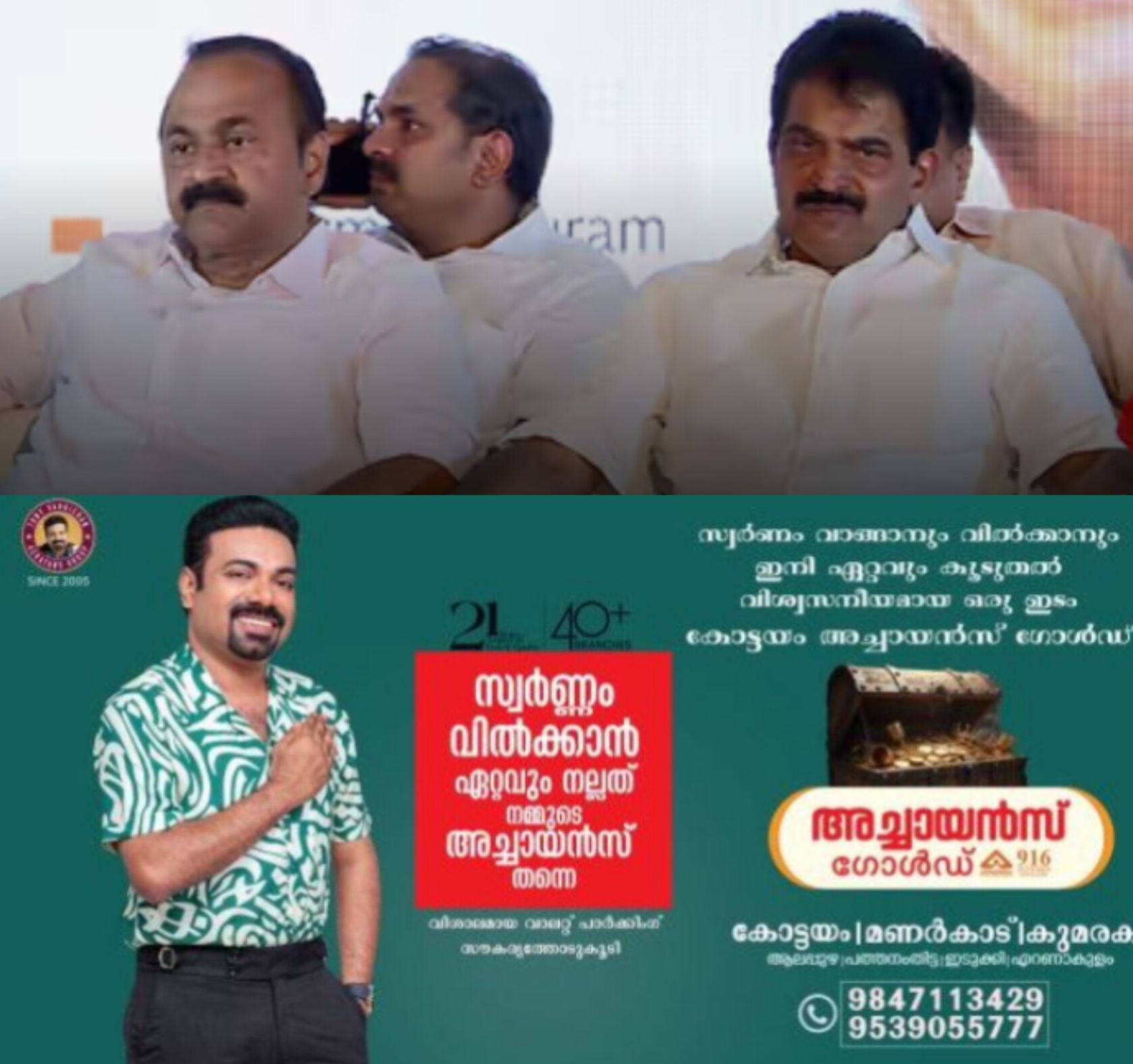 *മുഖ്യമന്ത്രിപ്പോരിൽ ഘടകകക്ഷികളുടെ അഭിപ്രായം തേടി എഐസിസി; സതീശന് പിന്തുണയുമായി കെ എം ഷാജി*