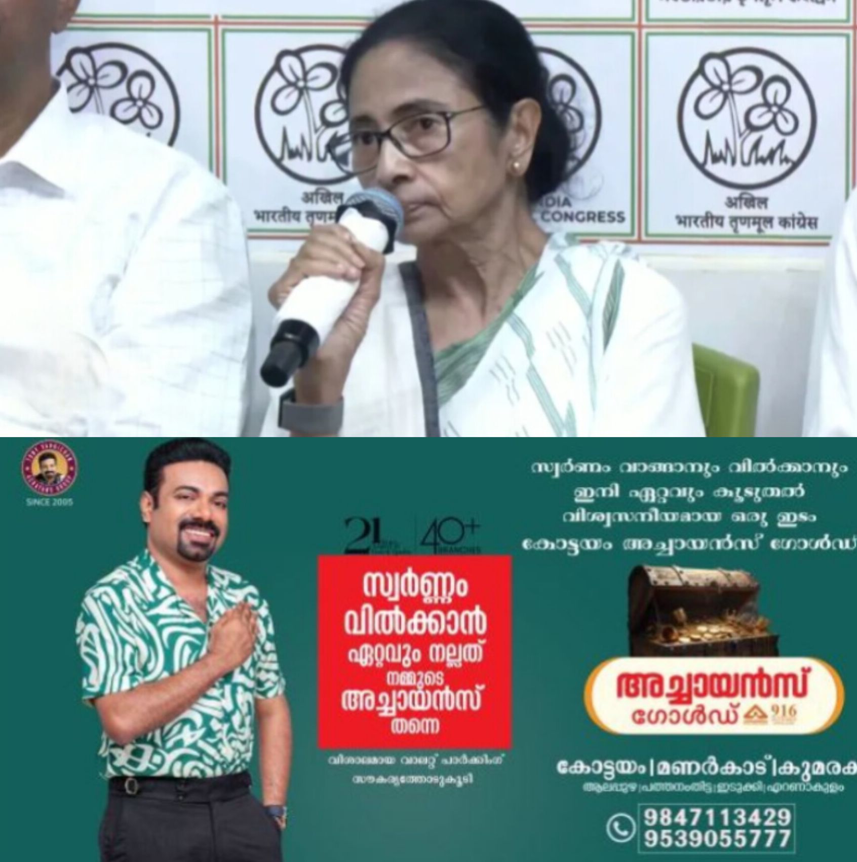 *തിരഞ്ഞെടുപ്പ് തിരിച്ചടിക്ക് പിന്നാലെ മമതയ്ക്ക് ഇരട്ട പ്രഹരം; വിശ്വസ്ത ഉദ്യോഗസ്ഥർ കൂട്ടരാജിവച്ചു*