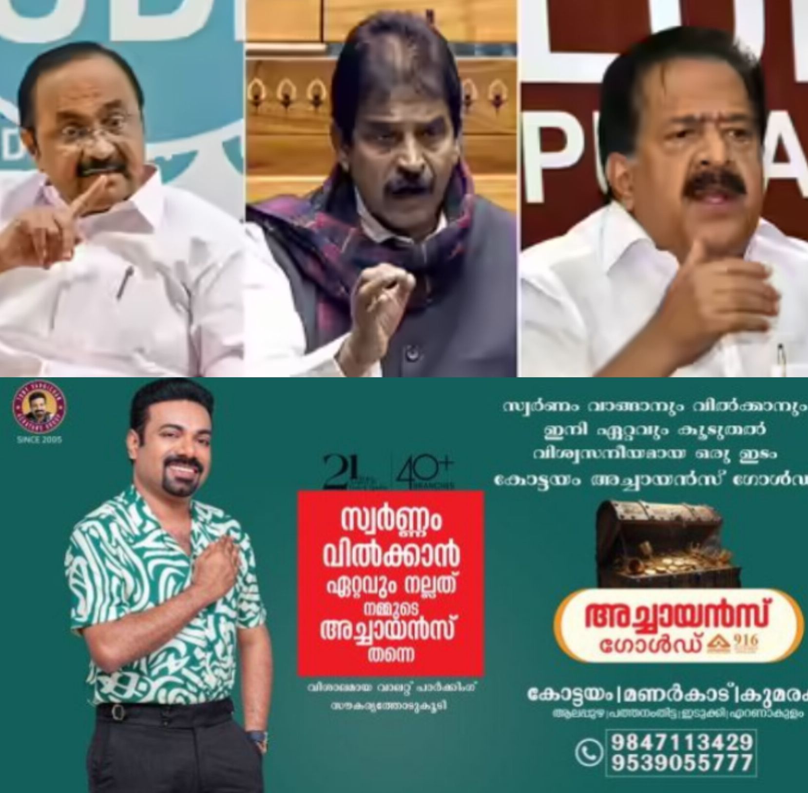 *2021 ആവർത്തിക്കരുത്'; മുഖ്യമന്ത്രി തിരഞ്ഞെടുപ്പിൽ ഏകോപനം വേണമെന്ന് മുതിർന്ന നേതാക്കൾ*