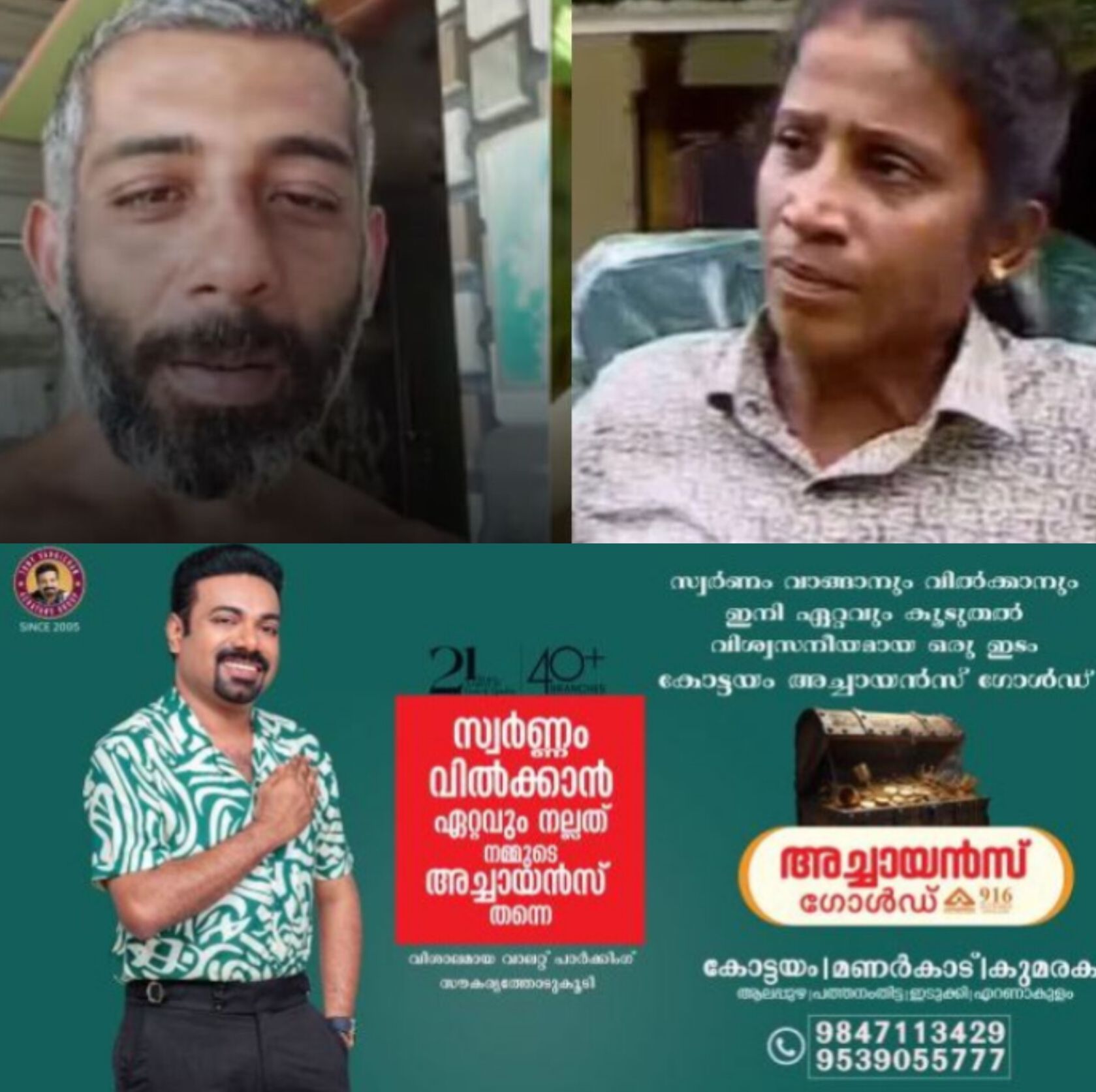 *വാടാനപ്പിള്ളി സ്വദേശിനി സുനിതയുടെ കൊലപാതകം: ഷെൽട്ടർ ഹോം ഉടമ ദീപക് കൃഷ്ണൻ അറസ്റ്റിൽ*