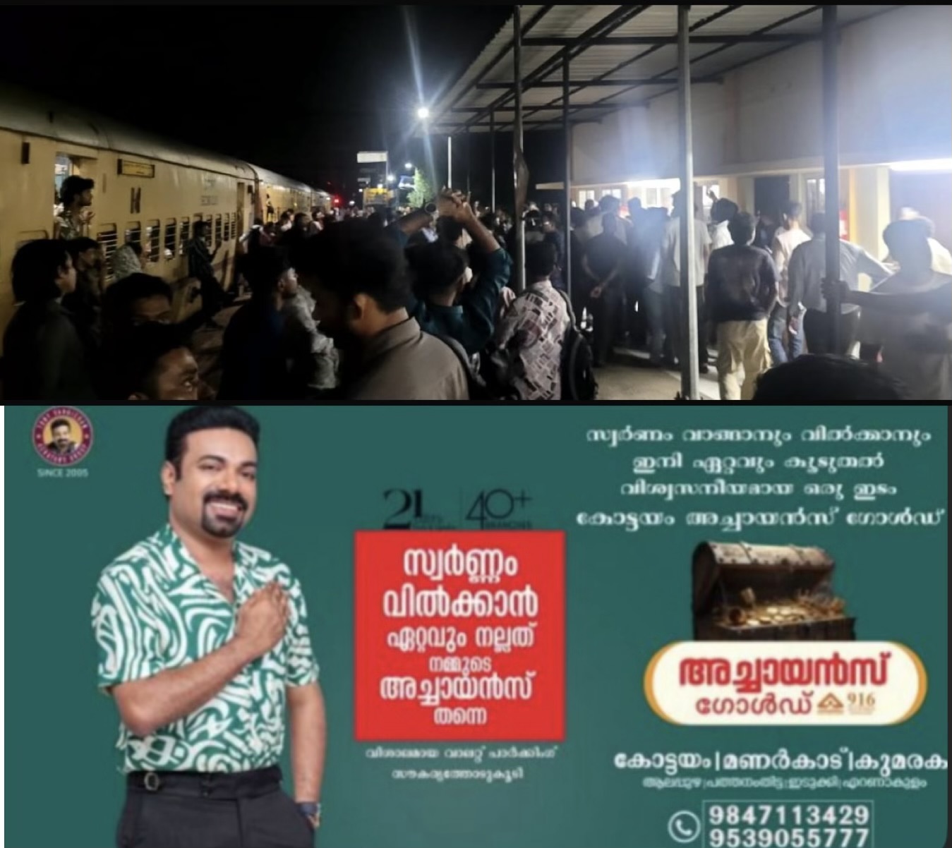 പാസഞ്ചർ ട്രെയിൻ പിടിച്ചിട്ടു; മാരാരിക്കുളം റെയിൽവേ സ്റ്റേഷനിൽ യാത്രക്കാരുടെ പ്രതിഷേധം പാസഞ്ചർ ട്രെയിൻ പിടിച്ചിട്ടു; മാരാരിക്കുളം റെയിൽവേ സ്റ്റേഷനിൽ യാത്രക്കാരുടെ പ്രതിഷേധം