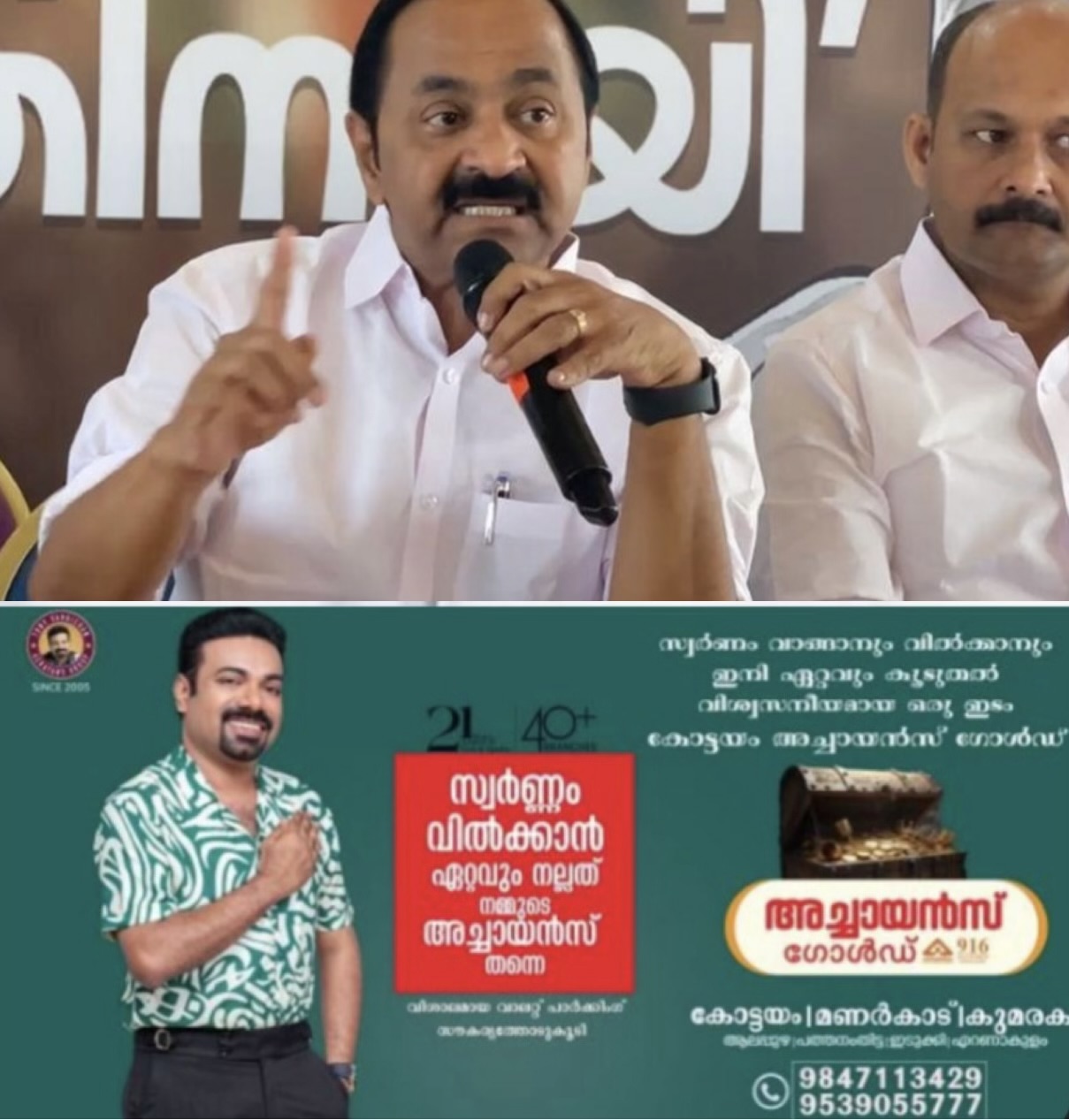 പ്രതിപക്ഷ നേതാവ് വി.ഡി. സതീശൻ ക്രിസ്ത്യൻ സഭാവേദികളിൽ വിവിധ അവസരങ്ങളിൽ നടത്തിയ പ്രസംഗങ്ങളുടെ സമാഹാരമായ "ആദം, നീ എവിടെ" എന്ന പുസ്തകം ഇന്ന് പുറത്തിറങ്ങുന്നു പ്രതിപക്ഷ നേതാവ് വി.ഡി. സതീശൻ ക്രിസ്ത്യൻ സഭാവേദികളിൽ വിവിധ അവസരങ്ങളിൽ നടത്തിയ പ്രസംഗങ്ങളുടെ സമാഹാരമായ "ആദം, നീ എവിടെ" എന്ന പുസ്തകം ഇന്ന് പുറത്തിറങ്ങുന്നു