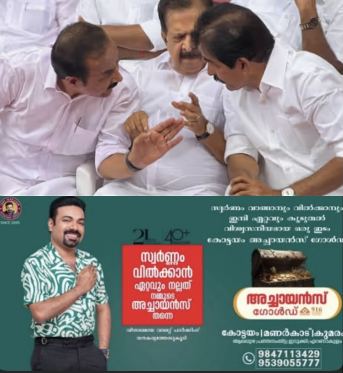 മുഖ്യമന്ത്രി സ്ഥാനത്തിൽ മാറ്റുസൂചനകൾ: ആദ്യ രണ്ടര വർഷം രമേഷ് ചെന്നിത്തല, തുടർന്ന് വി.ഡി. സതീശൻ? മുഖ്യമന്ത്രി സ്ഥാനത്തിൽ മാറ്റുസൂചനകൾ: ആദ്യ രണ്ടര വർഷം രമേഷ് ചെന്നിത്തല, തുടർന്ന് വി.ഡി. സതീശൻ?