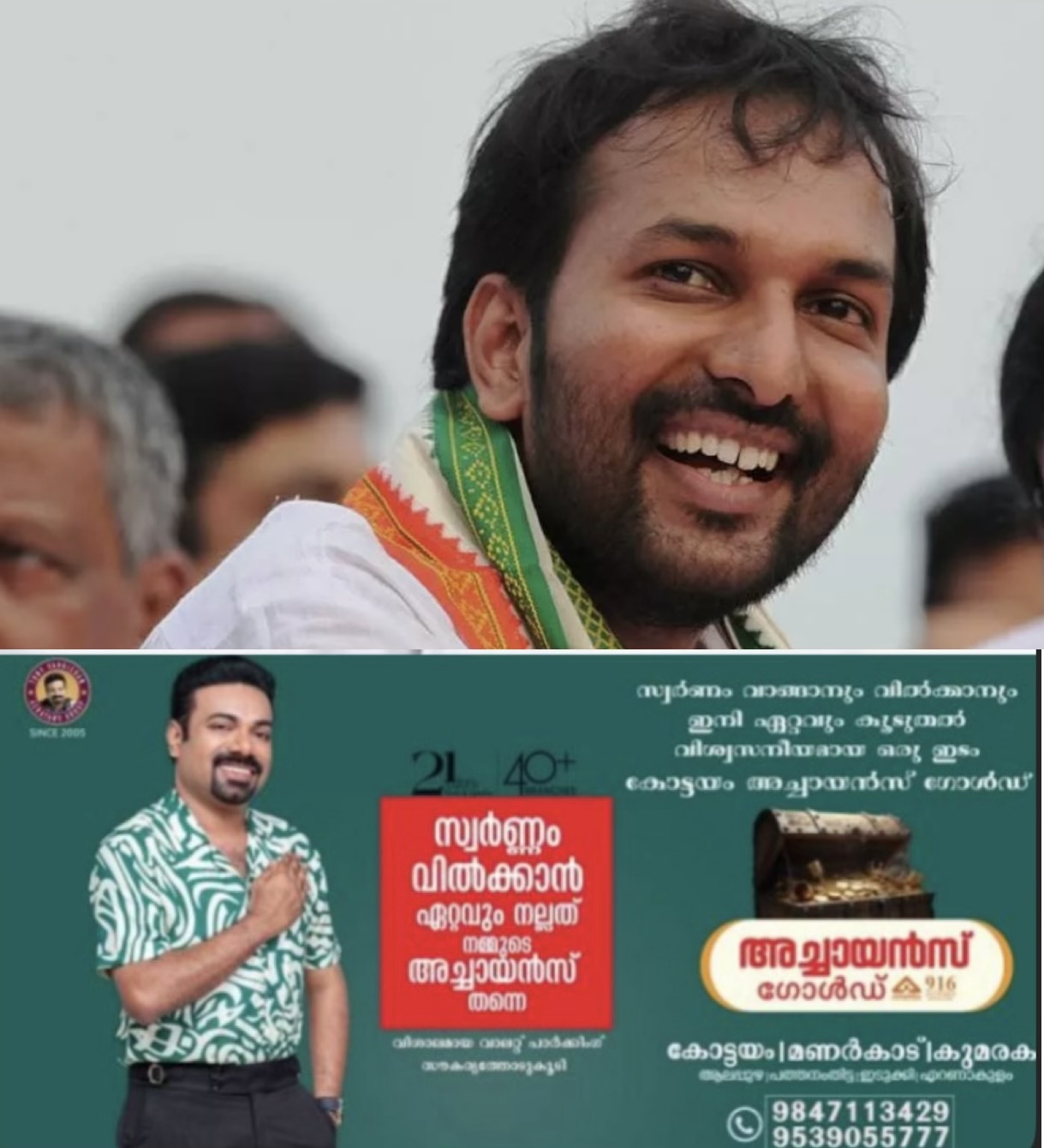 മുഖ്യമന്ത്രി പദം സംബന്ധിച്ച് ചർച്ച നടക്കുമ്പോൾ കലക്കവെള്ളത്തിൽ മീൻ പിടിക്കാൻ സിപിഎം ശ്രമിക്കുകയാണ് എന്ന് പി സി വിഷ്ണുനാഥ് മുഖ്യമന്ത്രി പദം സംബന്ധിച്ച് ചർച്ച നടക്കുമ്പോൾ കലക്കവെള്ളത്തിൽ മീൻ പിടിക്കാൻ സിപിഎം ശ്രമിക്കുകയാണ് എന്ന് പി സി വിഷ്ണുനാഥ്