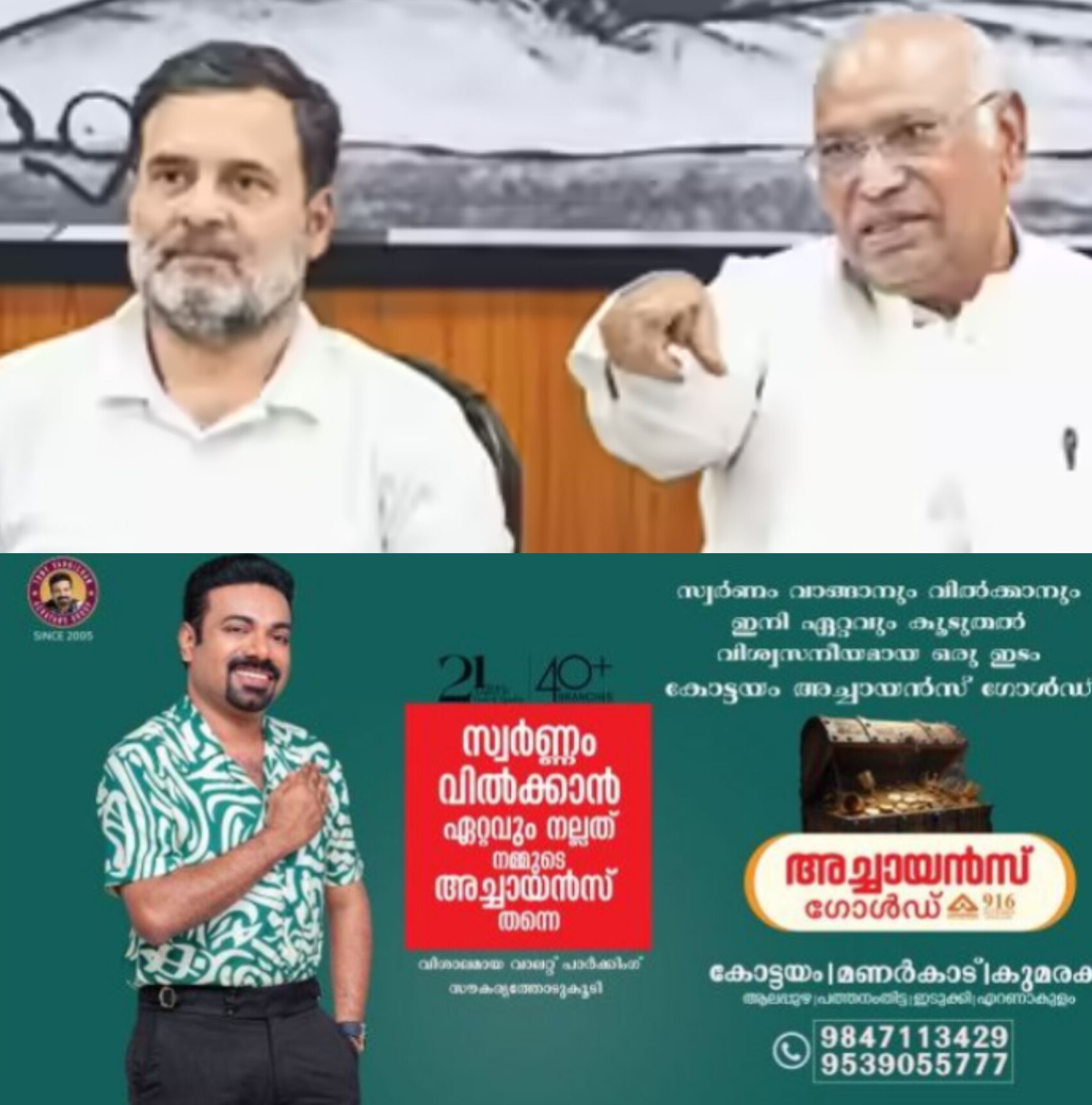 *കേരള മുഖ്യമന്ത്രി തിരഞ്ഞെടുപ്പ്: അന്തിമ തീരുമാനം ഇനിയും ഇല്ല, നേതാക്കളുടെ അഭിപ്രായം തേടി രാഹുൽ ഗാന്ധി* *കേരള മുഖ്യമന്ത്രി തിരഞ്ഞെടുപ്പ്: അന്തിമ തീരുമാനം ഇനിയും ഇല്ല, നേതാക്കളുടെ അഭിപ്രായം തേടി രാഹുൽ ഗാന്ധി*