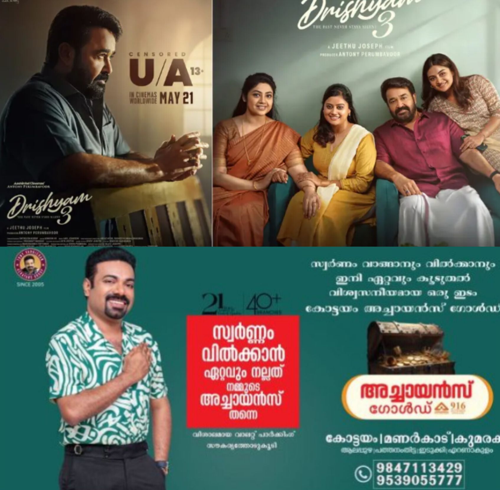 *'ദൃശ്യം 3' തെലുങ്ക് റീമേക്ക് ഇല്ല: വെങ്കടേഷ് ഫാൻസിൽ പ്രതിഷേധം*