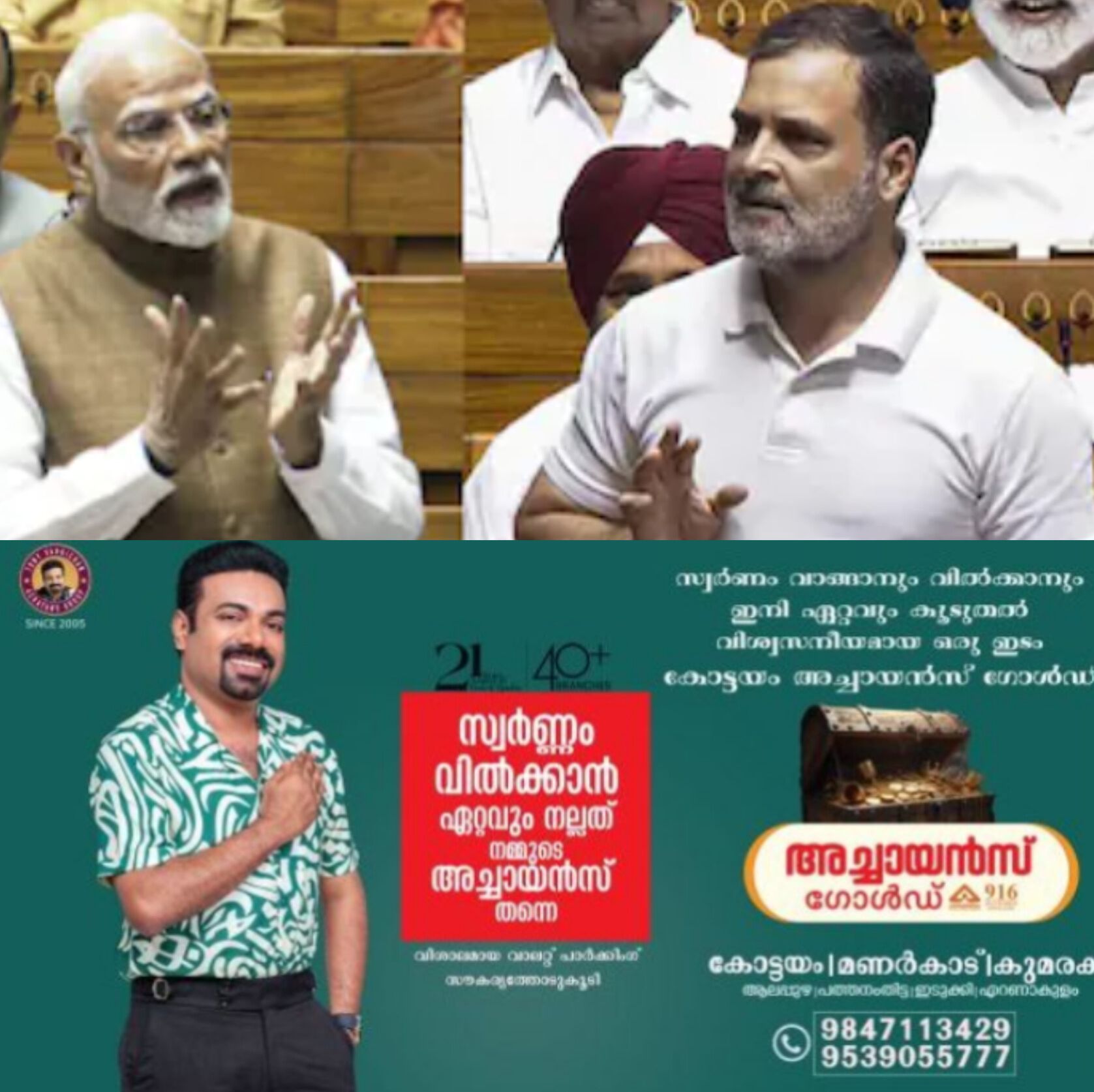 *നീറ്റ് യു ജി പരീക്ഷ റദ്ദാക്കൽ: ചോദ്യപേപ്പർ ചോർച്ച 'സംഘടിത അഴിമതി' പ്രധാനമന്ത്രിയുടെ അമൃതകാലം വിഷകാലമെന്ന് രാഹുൽ ഗാന്ധി* *നീറ്റ് യു ജി പരീക്ഷ റദ്ദാക്കൽ: ചോദ്യപേപ്പർ ചോർച്ച 'സംഘടിത അഴിമതി' പ്രധാനമന്ത്രിയുടെ അമൃതകാലം വിഷകാലമെന്ന് രാഹുൽ ഗാന്ധി*