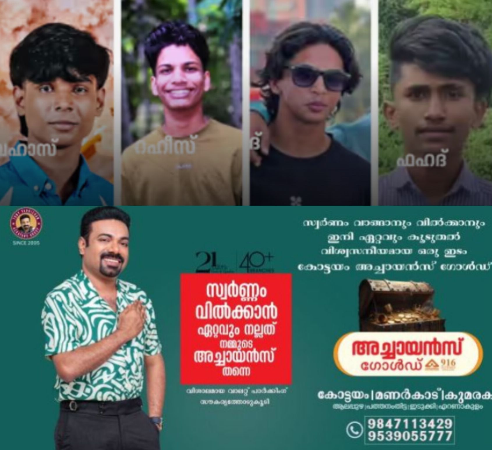 *മങ്കടയിൽ ഇടിമിന്നലേറ്റ് 4 വിദ്യാർത്ഥികൾക്ക് ദാരുണാന്ത്യം*