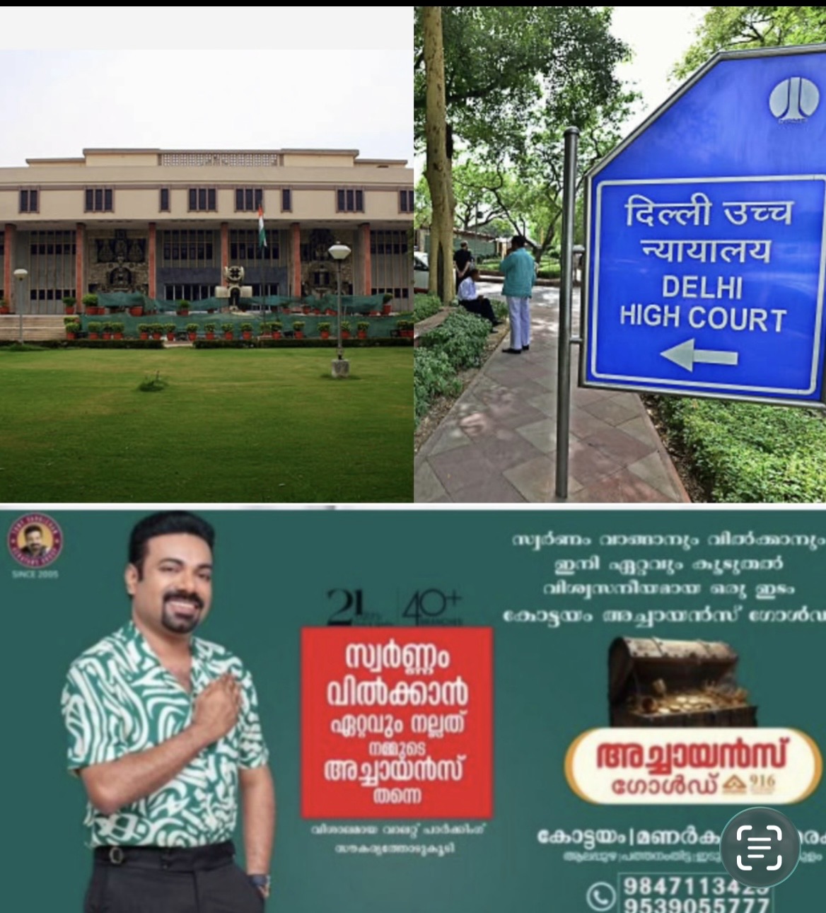 ഫിഫ ലോകകപ്പ് ഇന്ത്യയില്&zwj; സംപ്രേഷണം ചെയ്യണം: ഡല്&zwj;ഹി ഹൈക്കോടതി നോട്ടീസ്