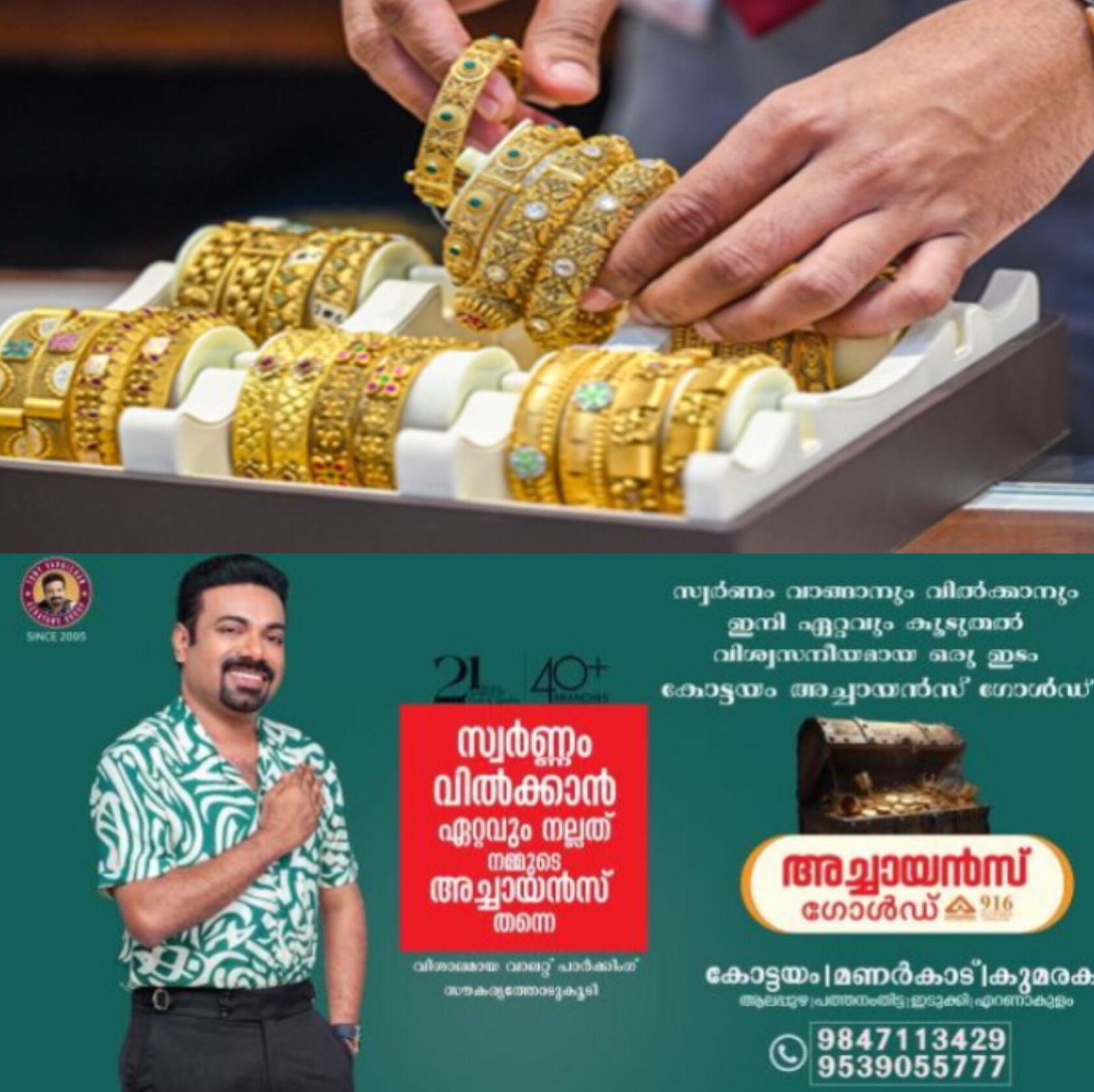 *സ്വർണ ഇറക്കുമതി ചുങ്കം 15% ആയി; പവന് 10,000 രൂപ വരെ വർധനയ്ക്ക് സാധ്യത*
