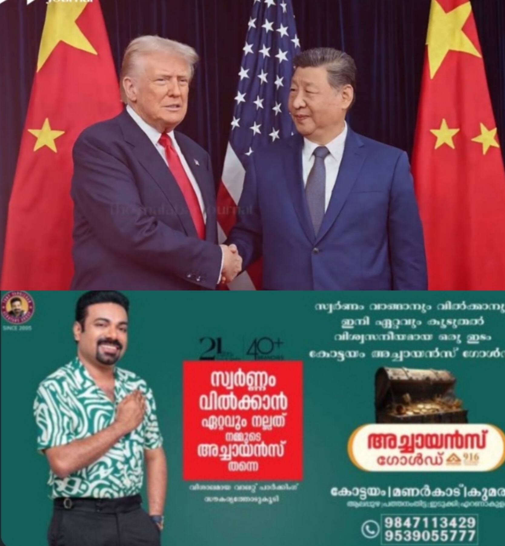 ട്രംപ് ചൈനയിലേക്ക്; മസ്കും ടിം കുക്കും ഉൾപ്പെടെ അമേരിക്കൻ ടെക്-വ്യാപാര ഭീമന്മാർ കൂടെ