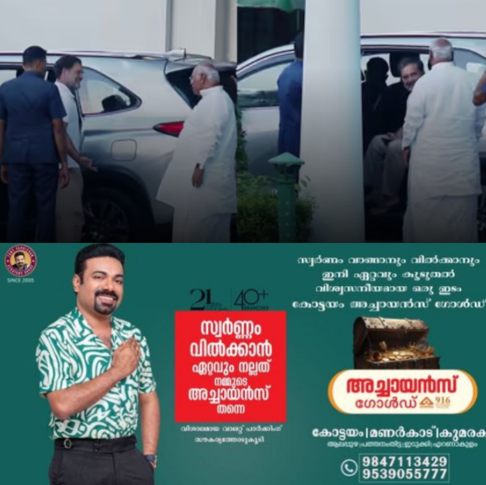 *രാഹുൽ-ഖർഗെ നിർണായക കൂടിക്കാഴ്ച അവസാനിച്ചു; കേരള മുഖ്യമന്ത്രി പ്രഖ്യാപനം നാളെ* *രാഹുൽ-ഖർഗെ നിർണായക കൂടിക്കാഴ്ച അവസാനിച്ചു; കേരള മുഖ്യമന്ത്രി പ്രഖ്യാപനം നാളെ*