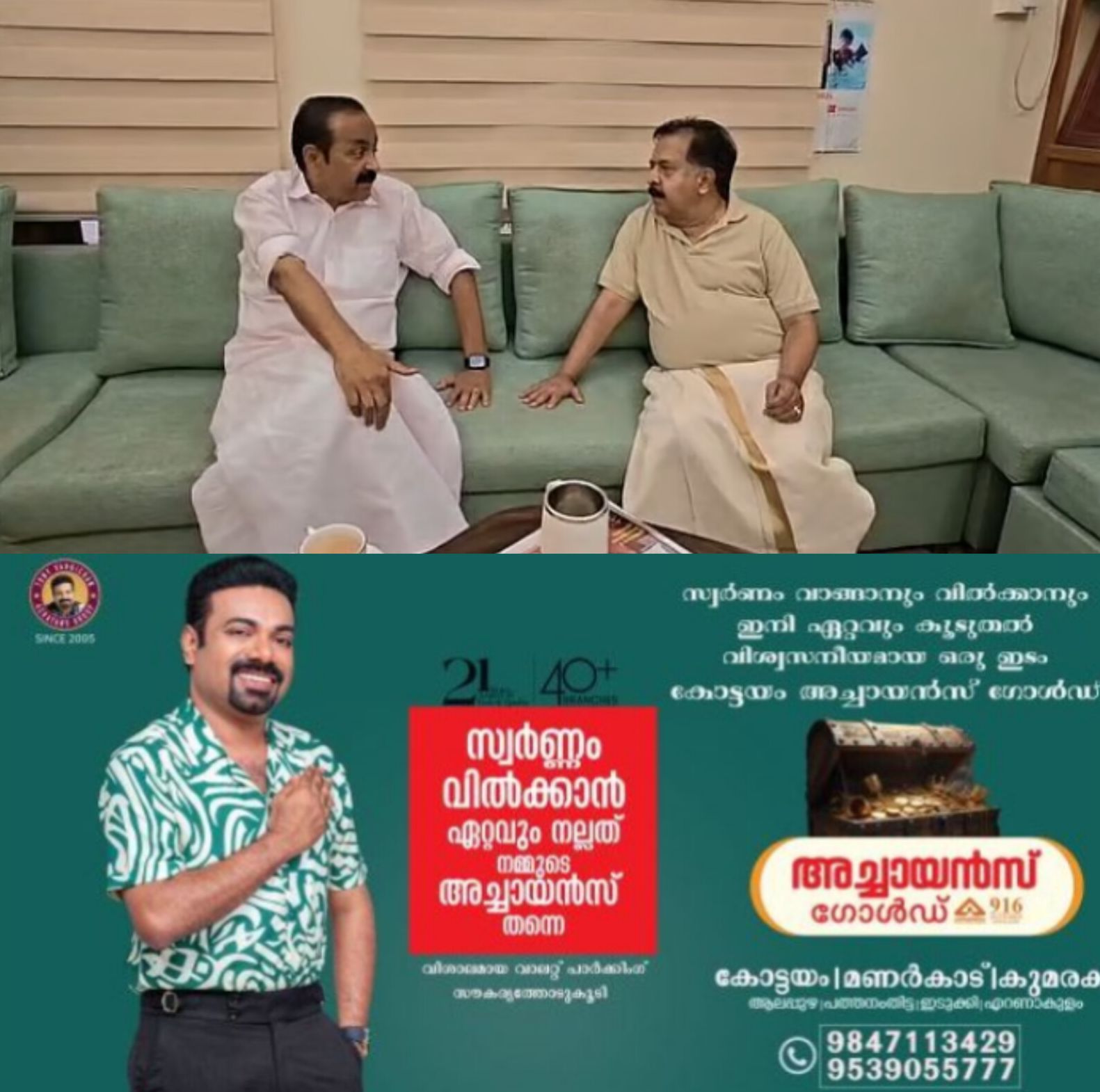 *രാഷ്ട്രീയ ചർച്ചകൾക്ക് വിരാമമിട്ട് സതീശൻ-ചെന്നിത്തല കൂടിക്കാഴ്ച* *രാഷ്ട്രീയ ചർച്ചകൾക്ക് വിരാമമിട്ട് സതീശൻ-ചെന്നിത്തല കൂടിക്കാഴ്ച*