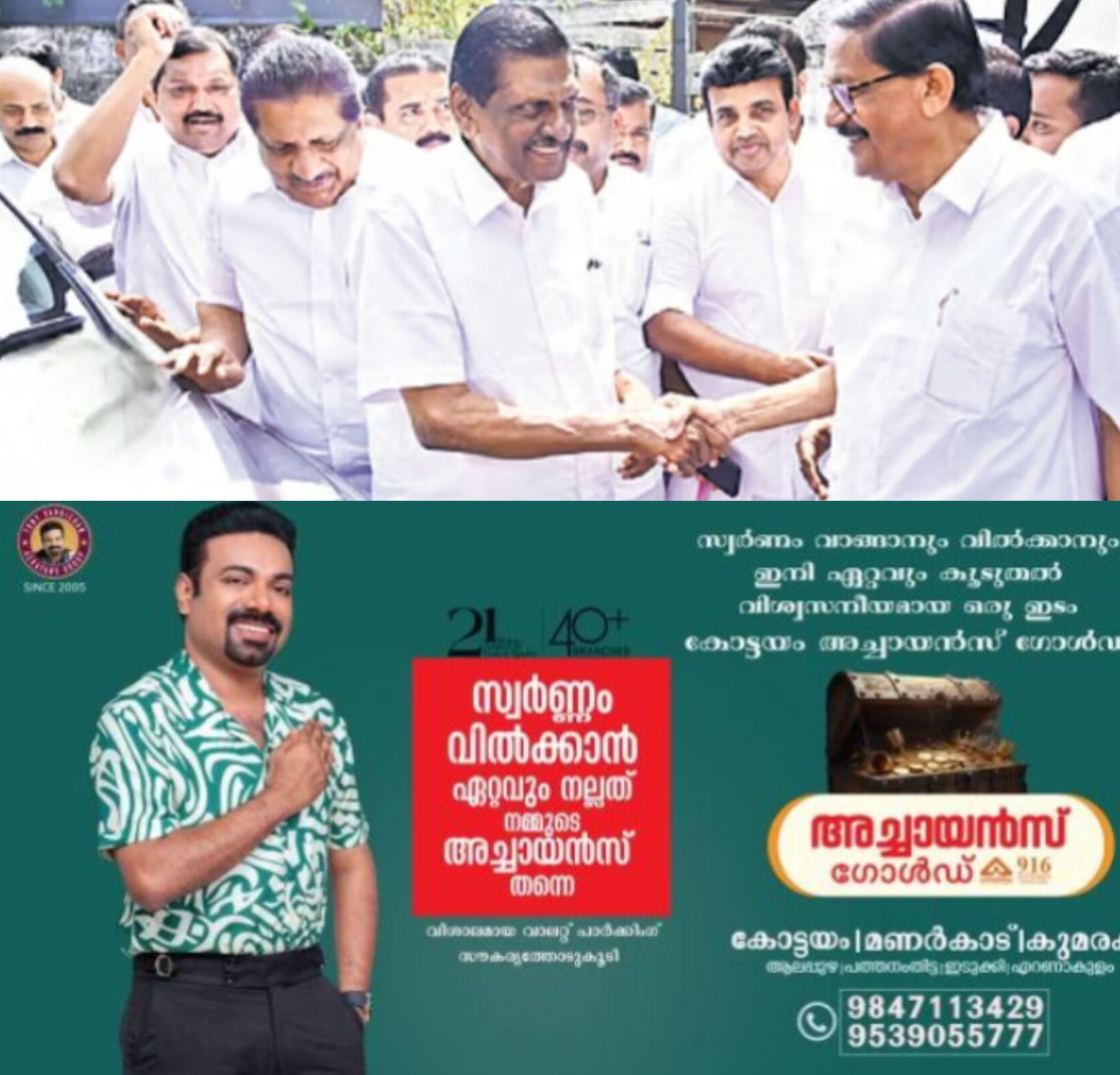 *കേരള കോണ്ഗ്രസ് ജോസഫ് ഗ്രൂപ്പ് രണ്ട് മന്ത്രിസ്ഥാനം ആവശ്യപ്പെടും; യുഡിഎഫില് ചര്ച്ചയ്ക്ക് നീക്കം* *കേരള കോണ്ഗ്രസ് ജോസഫ് ഗ്രൂപ്പ് രണ്ട് മന്ത്രിസ്ഥാനം ആവശ്യപ്പെടും; യുഡിഎഫില് ചര്ച്ചയ്ക്ക് നീക്കം*