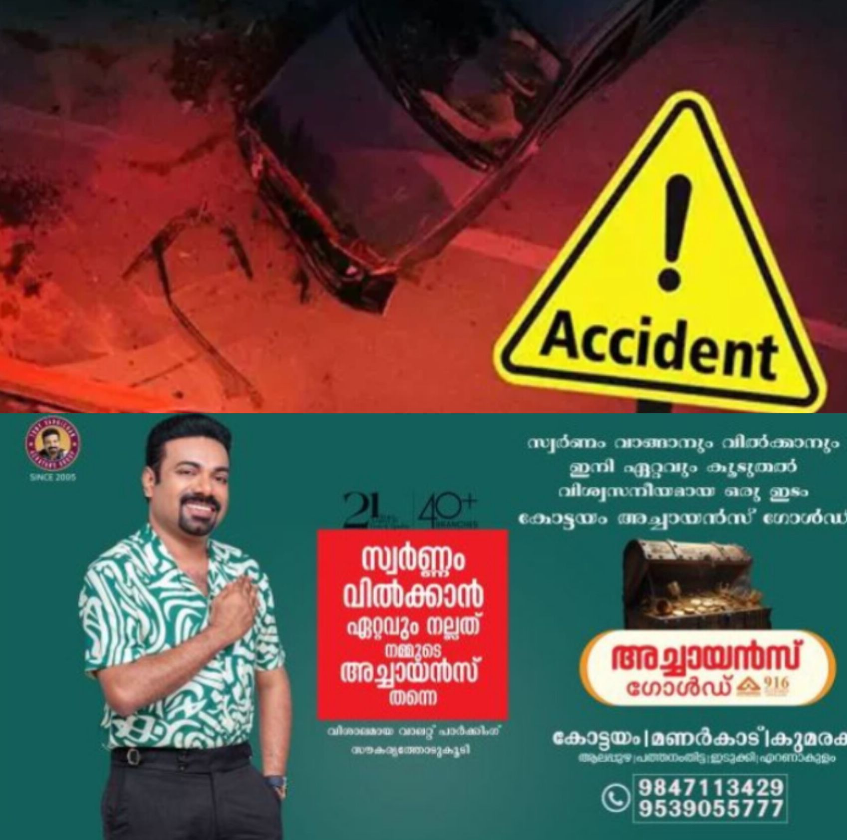 *കോഴിക്കോട് ഓടികൊണ്ടിരുന്ന കാറിന് തീപിടിച്ച് ഗർഭിണി മരിച്ചു*