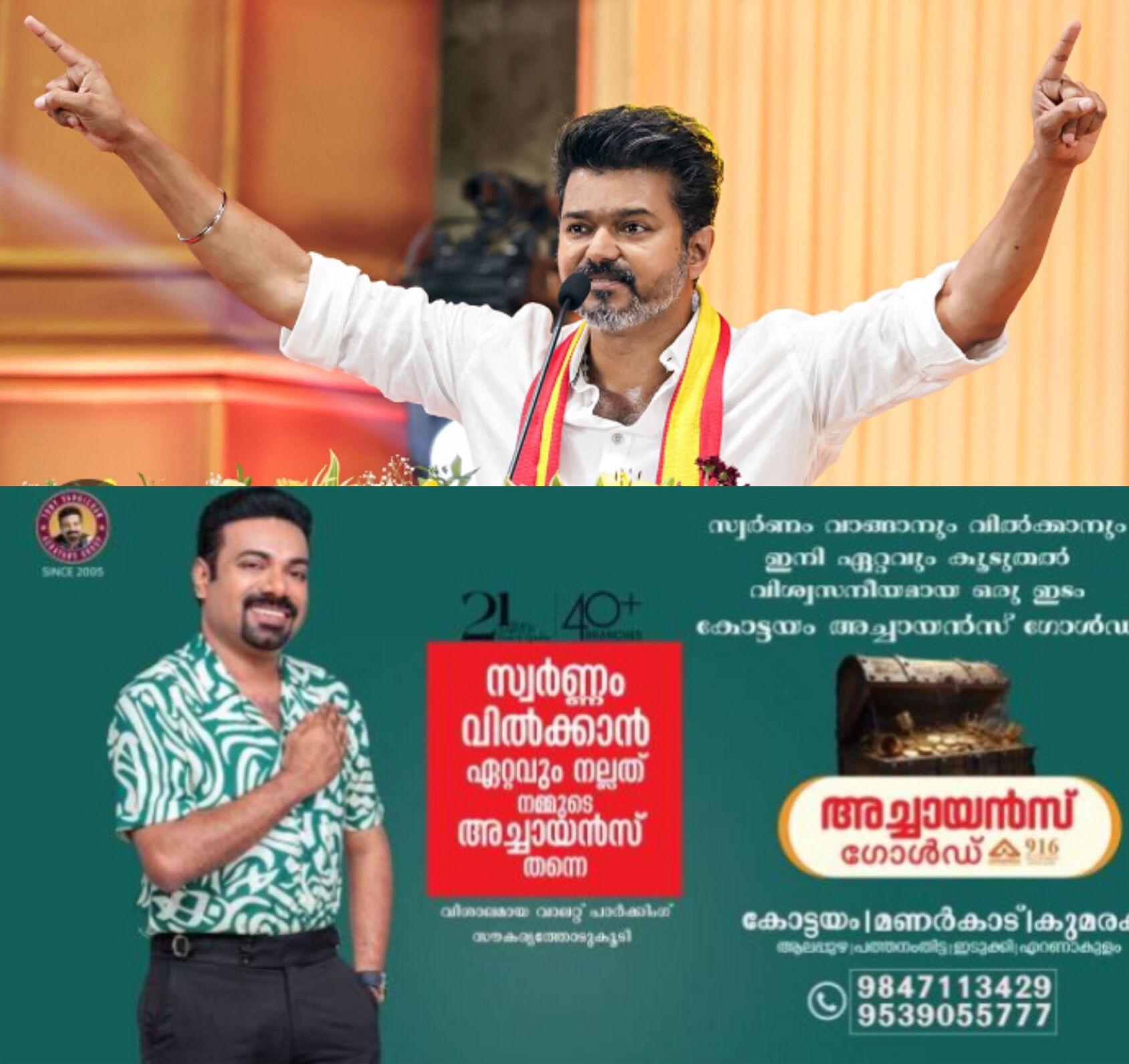 *തമിഴ്നാട് വികസനത്തിന് കേന്ദ്രവുമായി നേരിട്ടുള്ള ചർച്ചക്ക് മുഖ്യമന്ത്രി വിജയ്; മന്ത്രിസഭാ വകുപ്പുകളും പ്രഖ്യാപിച്ചു*